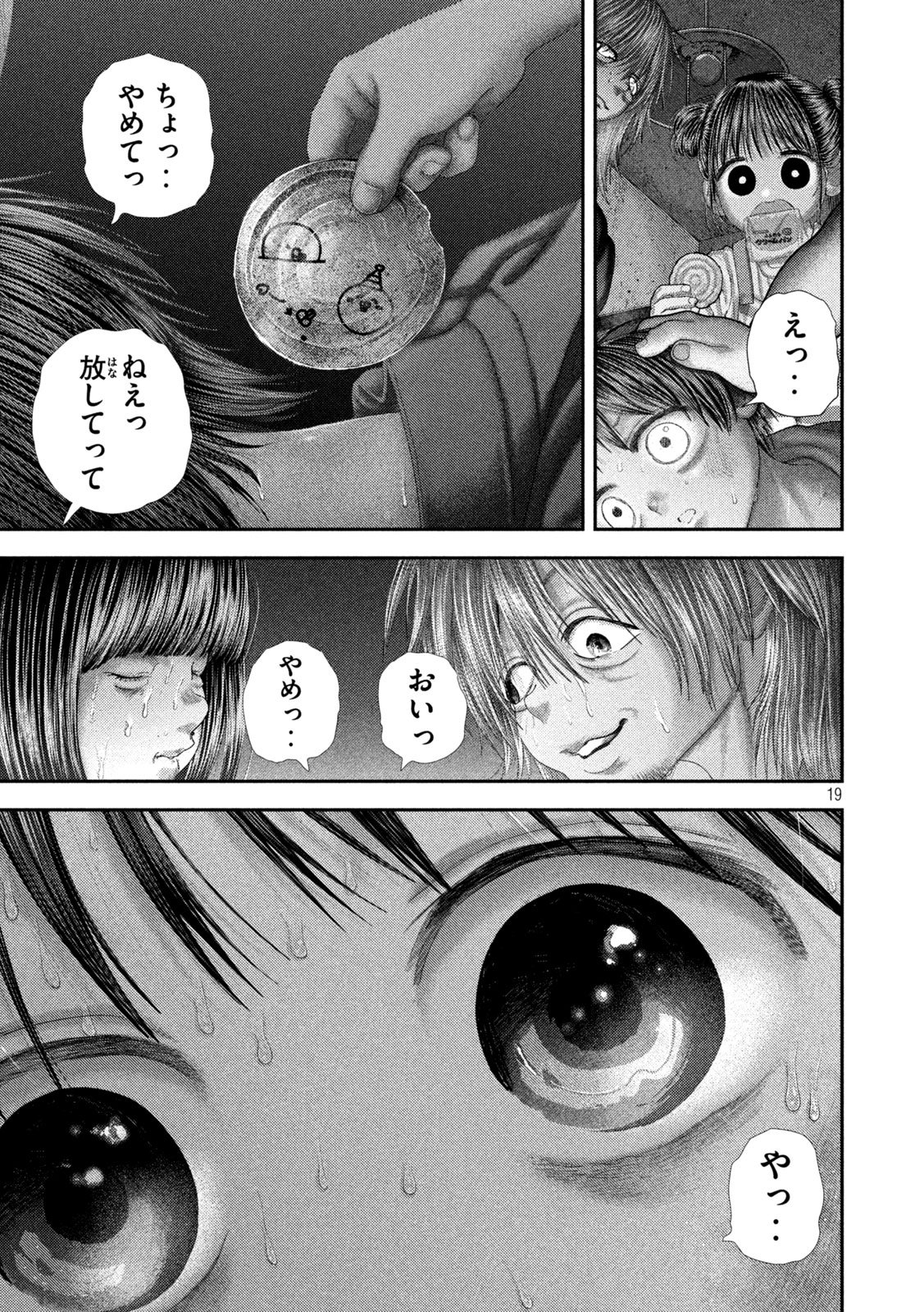 NEZUMI NO KOI Chap 123 - Pic 19