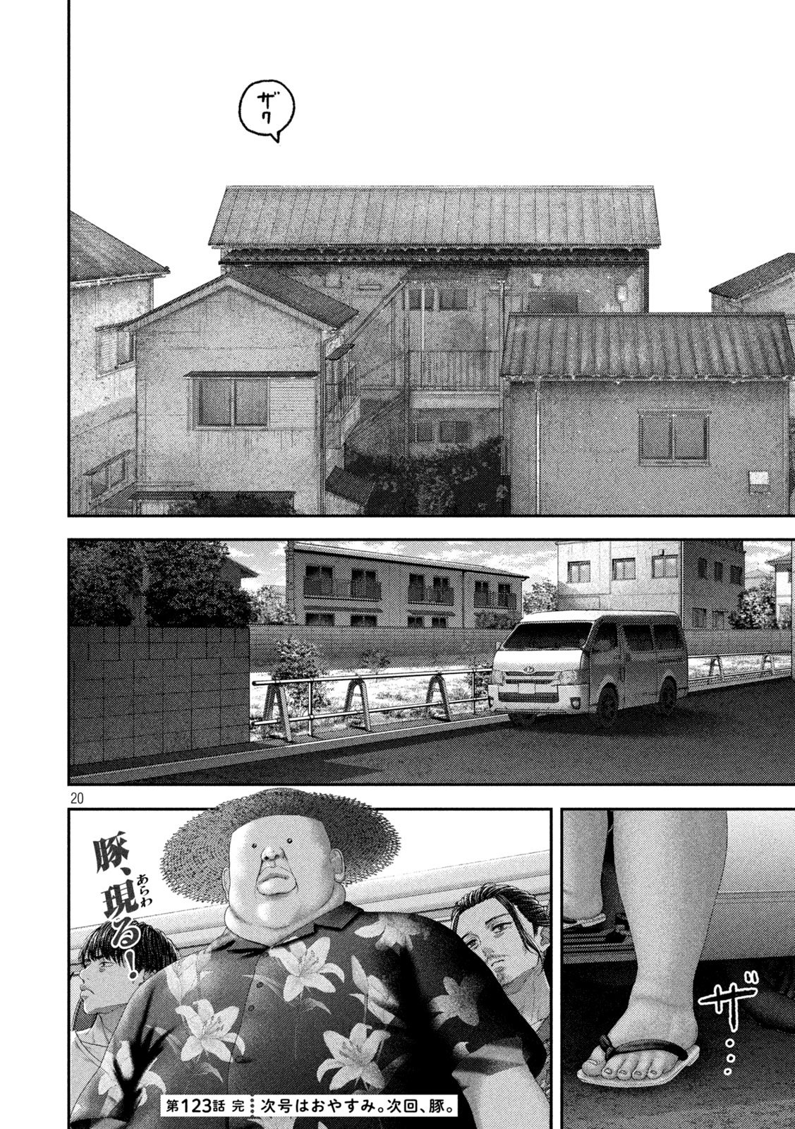 NEZUMI NO KOI Chap 123 - Pic 20