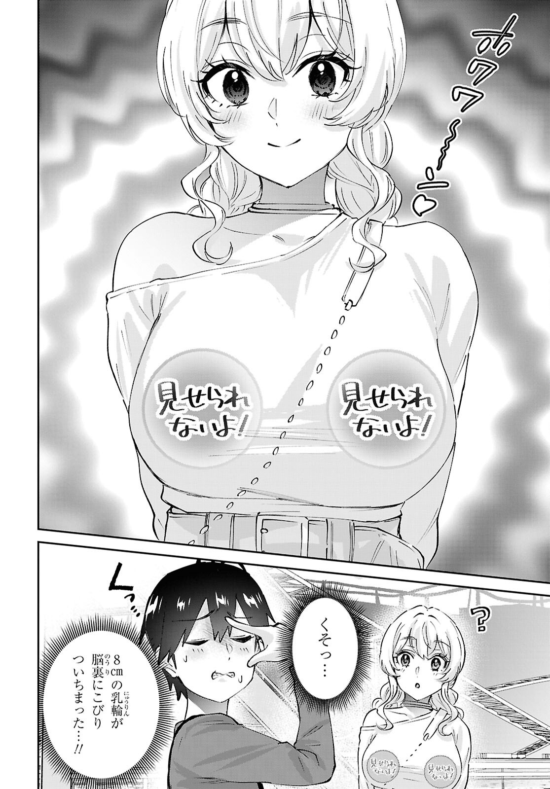 My First Girlfriend Is A Gal (Manga) Chap 211 - Pic 2
