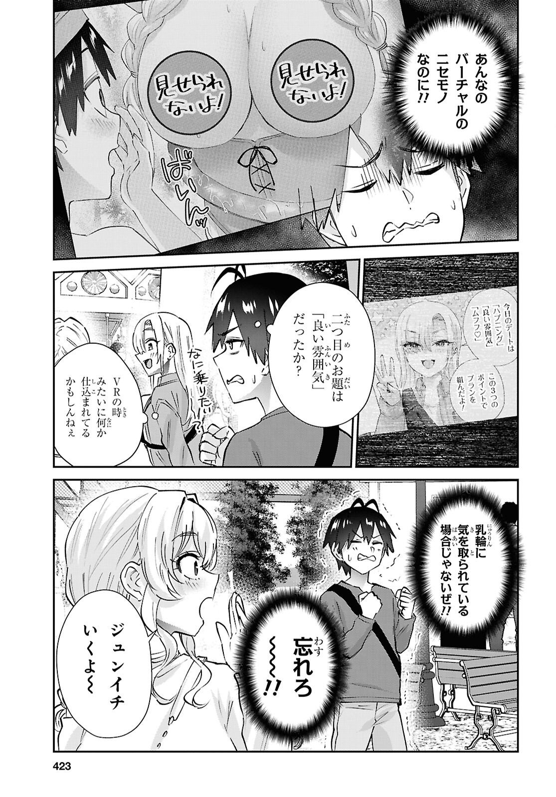 My First Girlfriend Is A Gal (Manga) Chap 211 - Pic 3