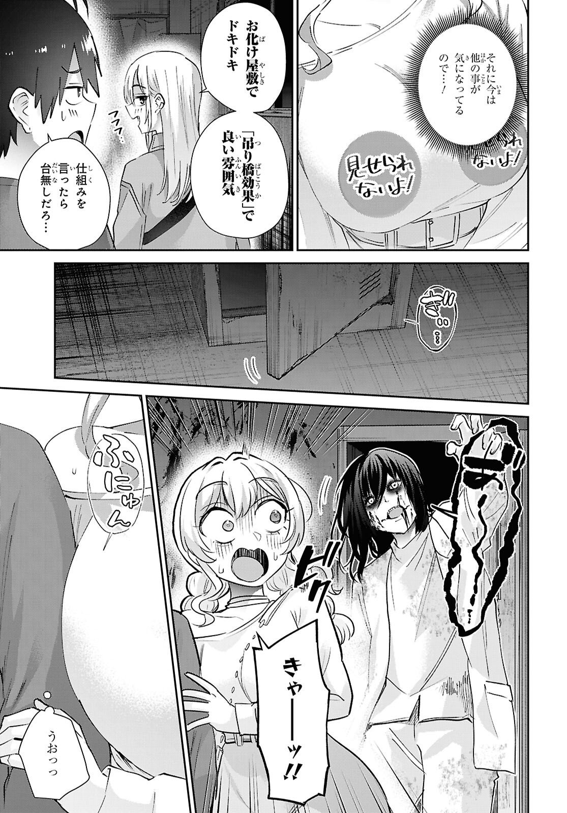 My First Girlfriend Is A Gal (Manga) Chap 211 - Pic 5