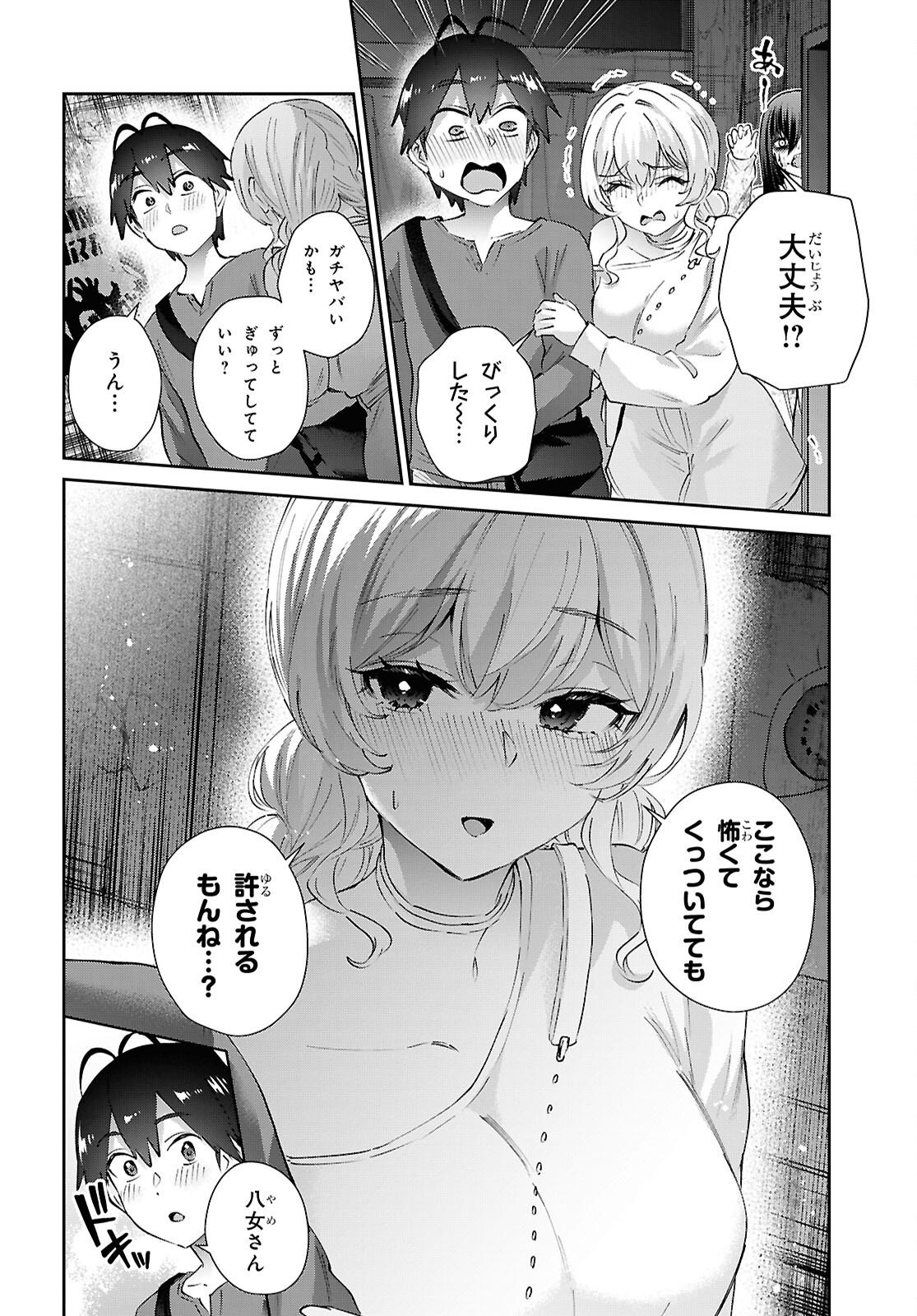 My First Girlfriend Is A Gal (Manga) Chap 211 - Pic 6