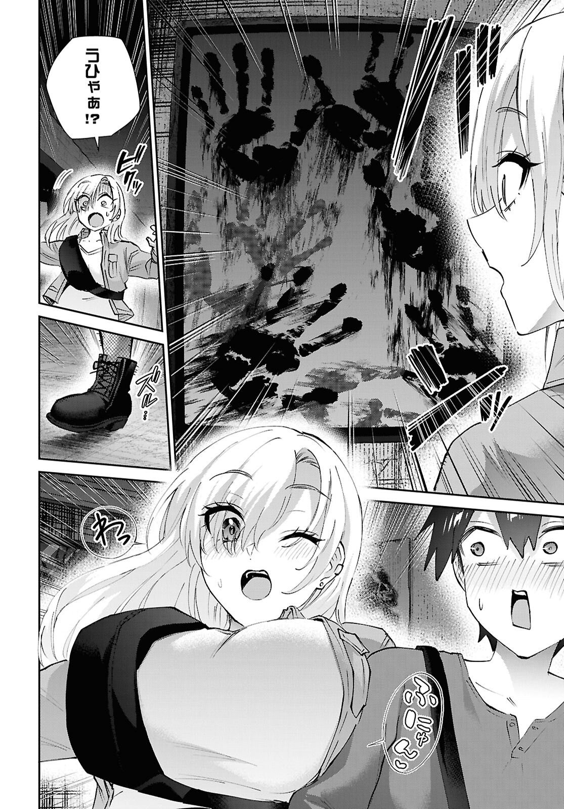 My First Girlfriend Is A Gal (Manga) Chap 211 - Pic 8