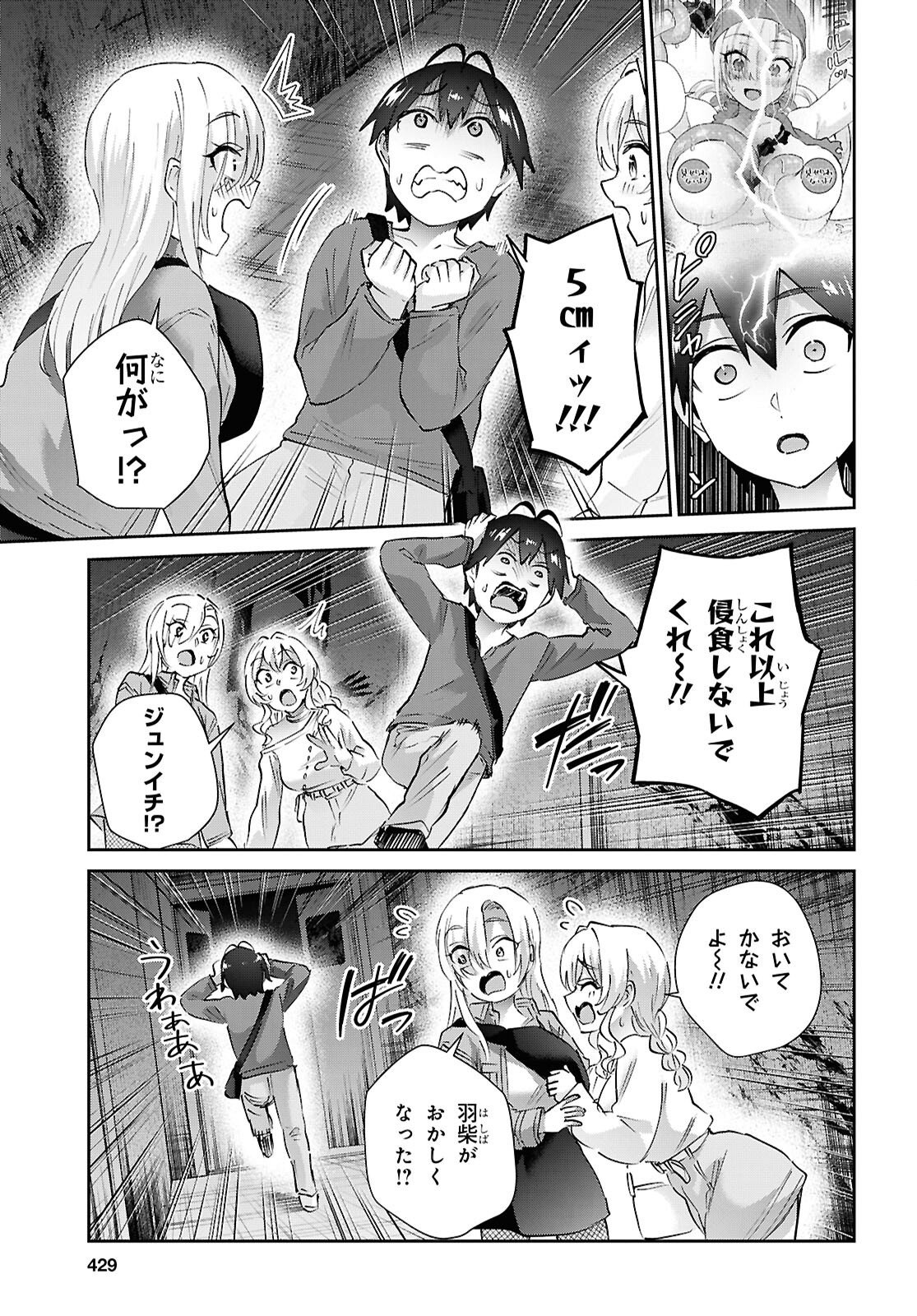 My First Girlfriend Is A Gal (Manga) Chap 211 - Pic 9