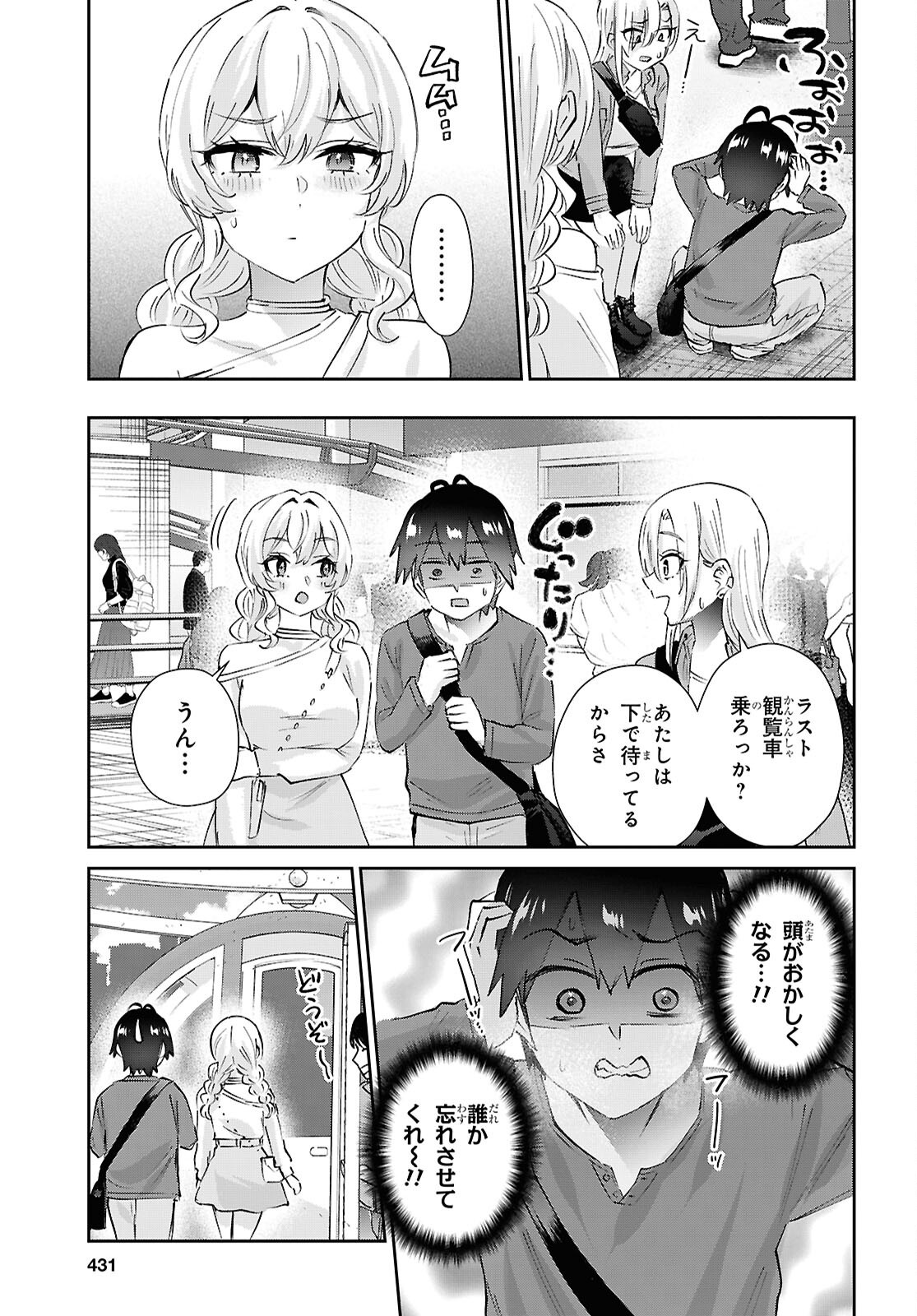 My First Girlfriend Is A Gal (Manga) Chap 211 - Pic 11