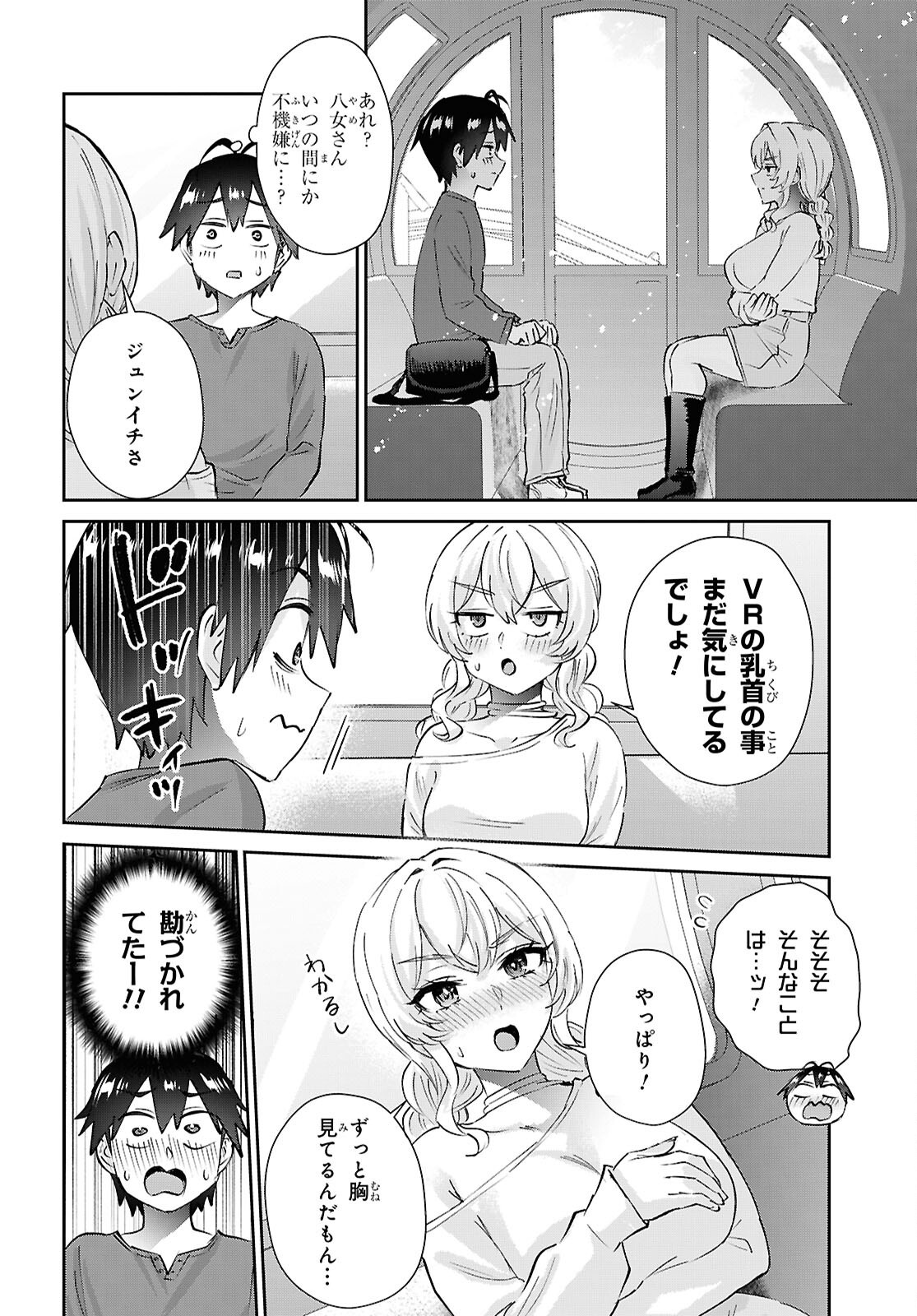 My First Girlfriend Is A Gal (Manga) Chap 211 - Pic 12