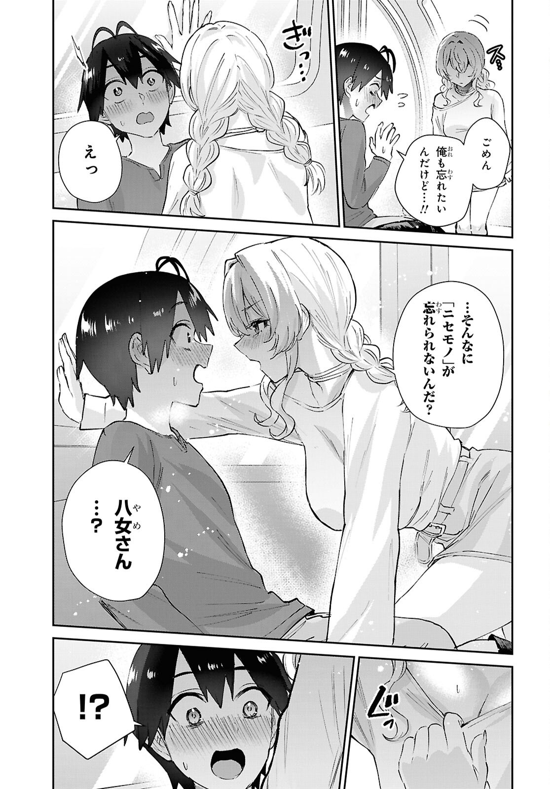 My First Girlfriend Is A Gal (Manga) Chap 211 - Pic 13