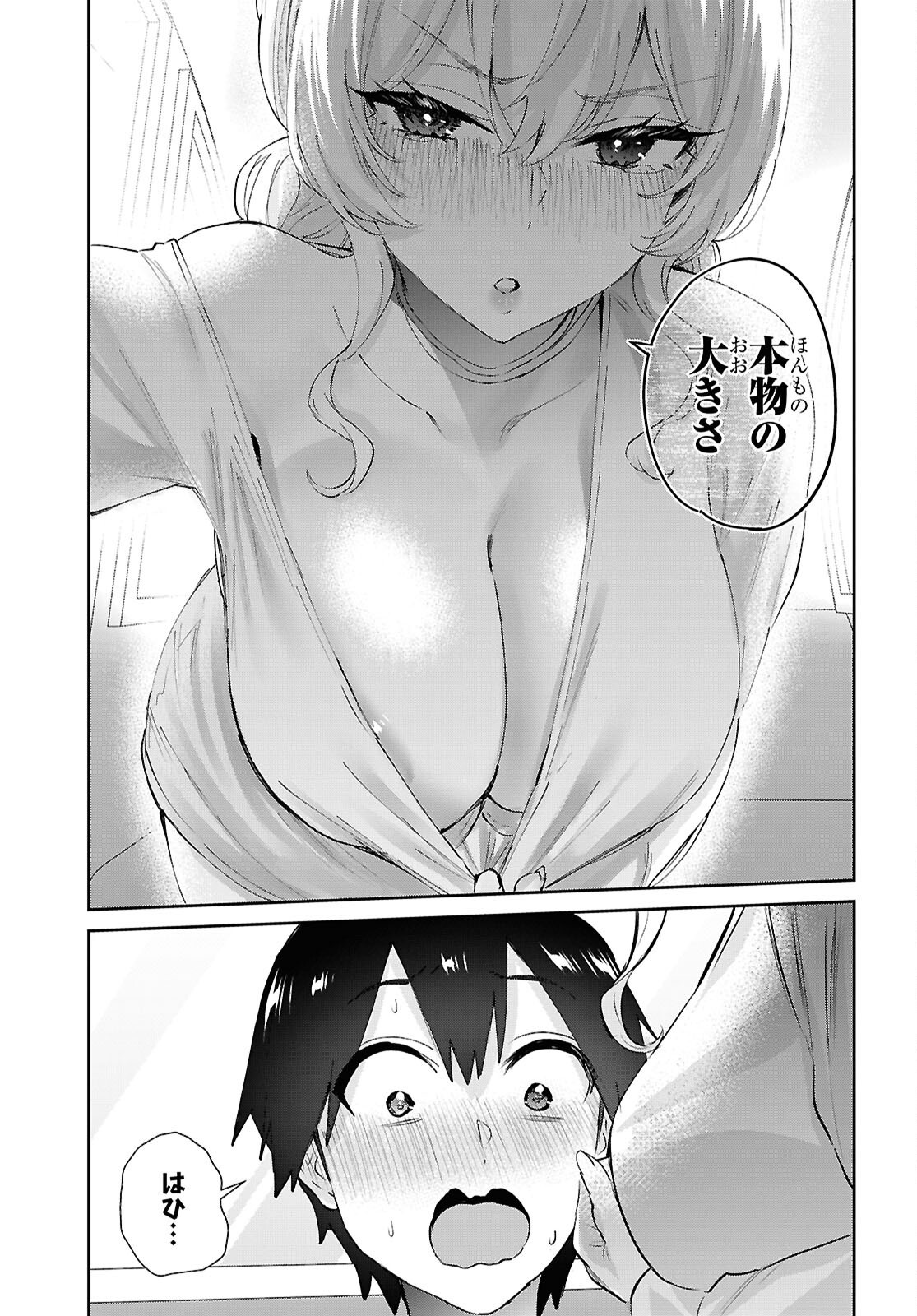 My First Girlfriend Is A Gal (Manga) Chap 211 - Pic 15