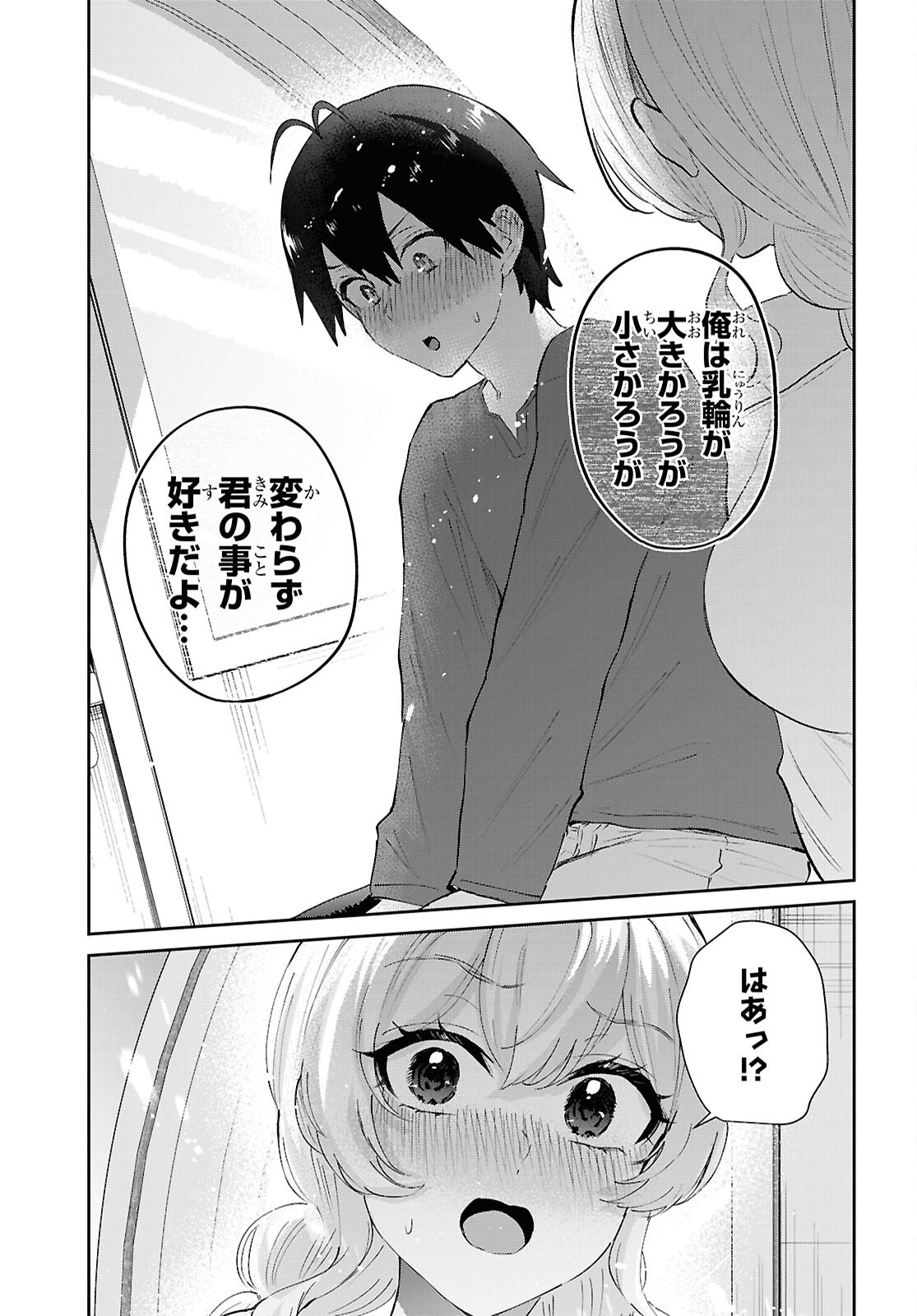 My First Girlfriend Is A Gal (Manga) Chap 211 - Pic 17