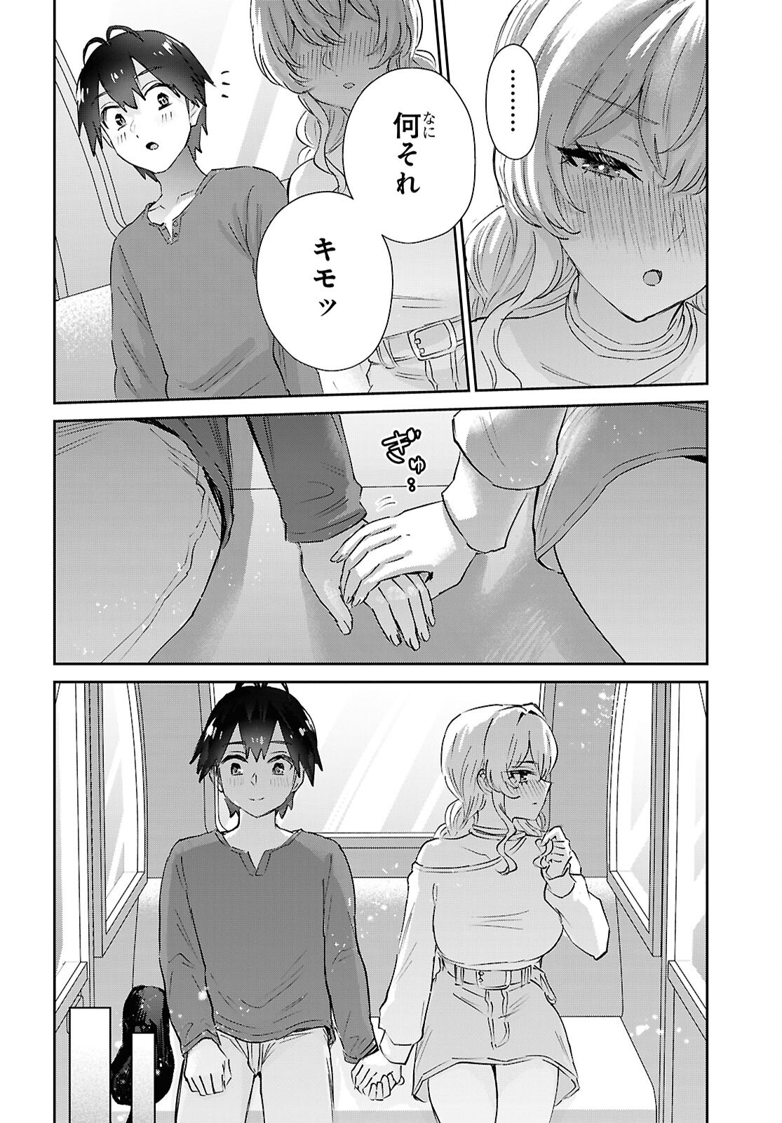 My First Girlfriend Is A Gal (Manga) Chap 211 - Pic 18