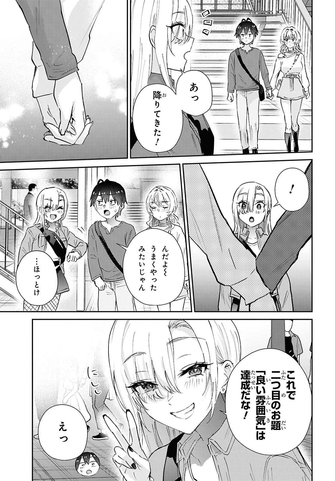 My First Girlfriend Is A Gal (Manga) Chap 211 - Pic 19