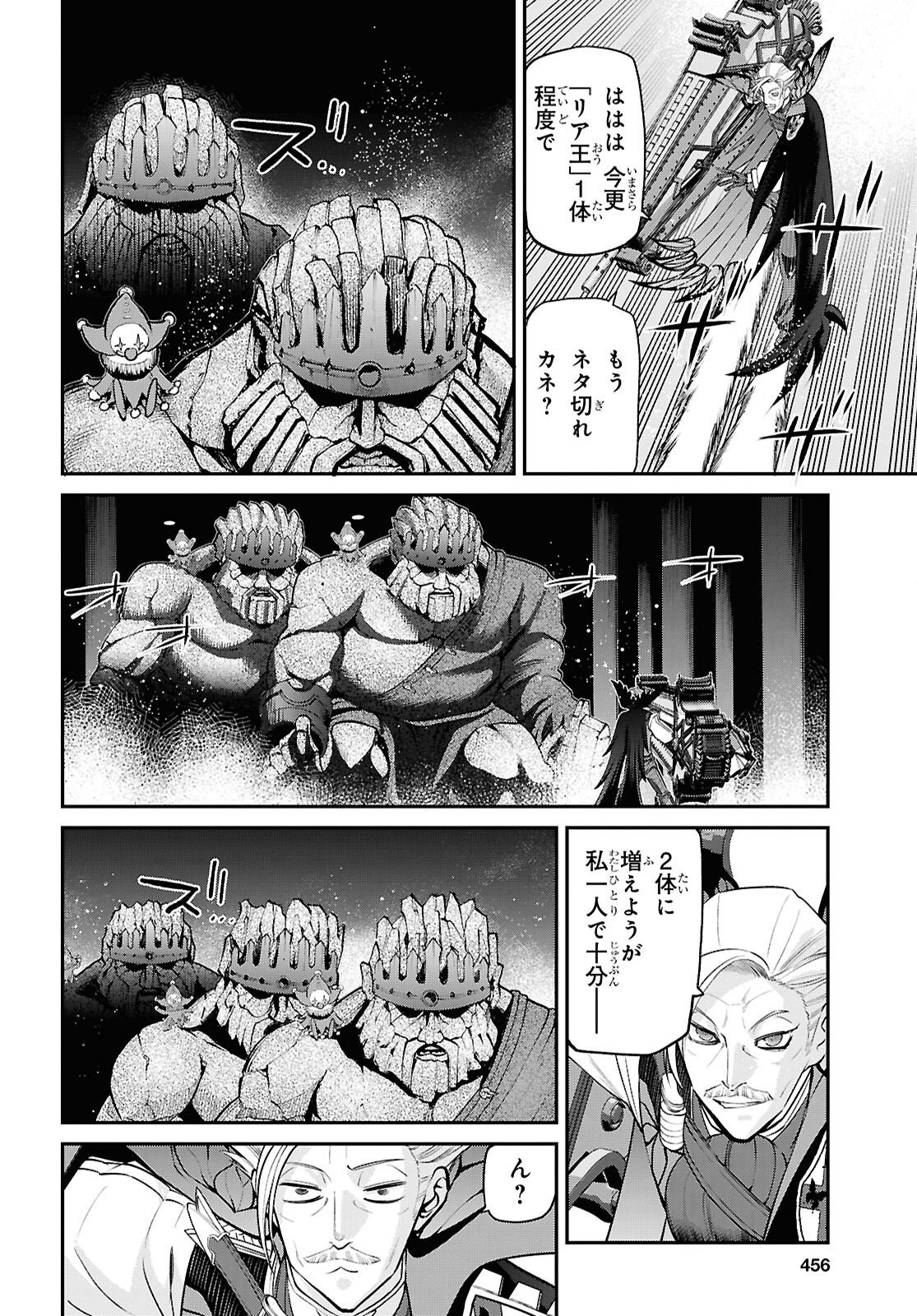 FATE/GRAND ORDER: EPIC OF REMNANT - ASHU TOKUITEN I AKUSHOU KAKUZETSU MAKYOU SHINJUKU: SHINJUKU MABOROSHI TAMASHI JIKEN - RAW Chap 30.2 - Pic 3