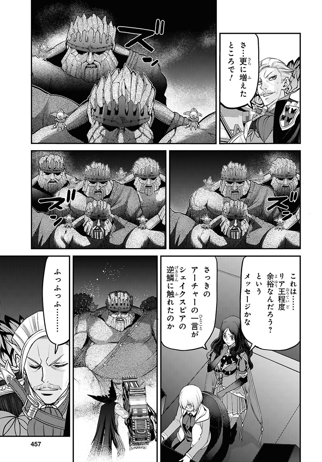 FATE/GRAND ORDER: EPIC OF REMNANT - ASHU TOKUITEN I AKUSHOU KAKUZETSU MAKYOU SHINJUKU: SHINJUKU MABOROSHI TAMASHI JIKEN - RAW Chap 30.2 - Pic 4