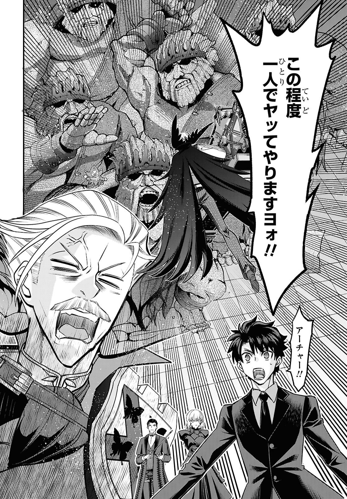 FATE/GRAND ORDER: EPIC OF REMNANT - ASHU TOKUITEN I AKUSHOU KAKUZETSU MAKYOU SHINJUKU: SHINJUKU MABOROSHI TAMASHI JIKEN - RAW Chap 30.2 - Pic 5