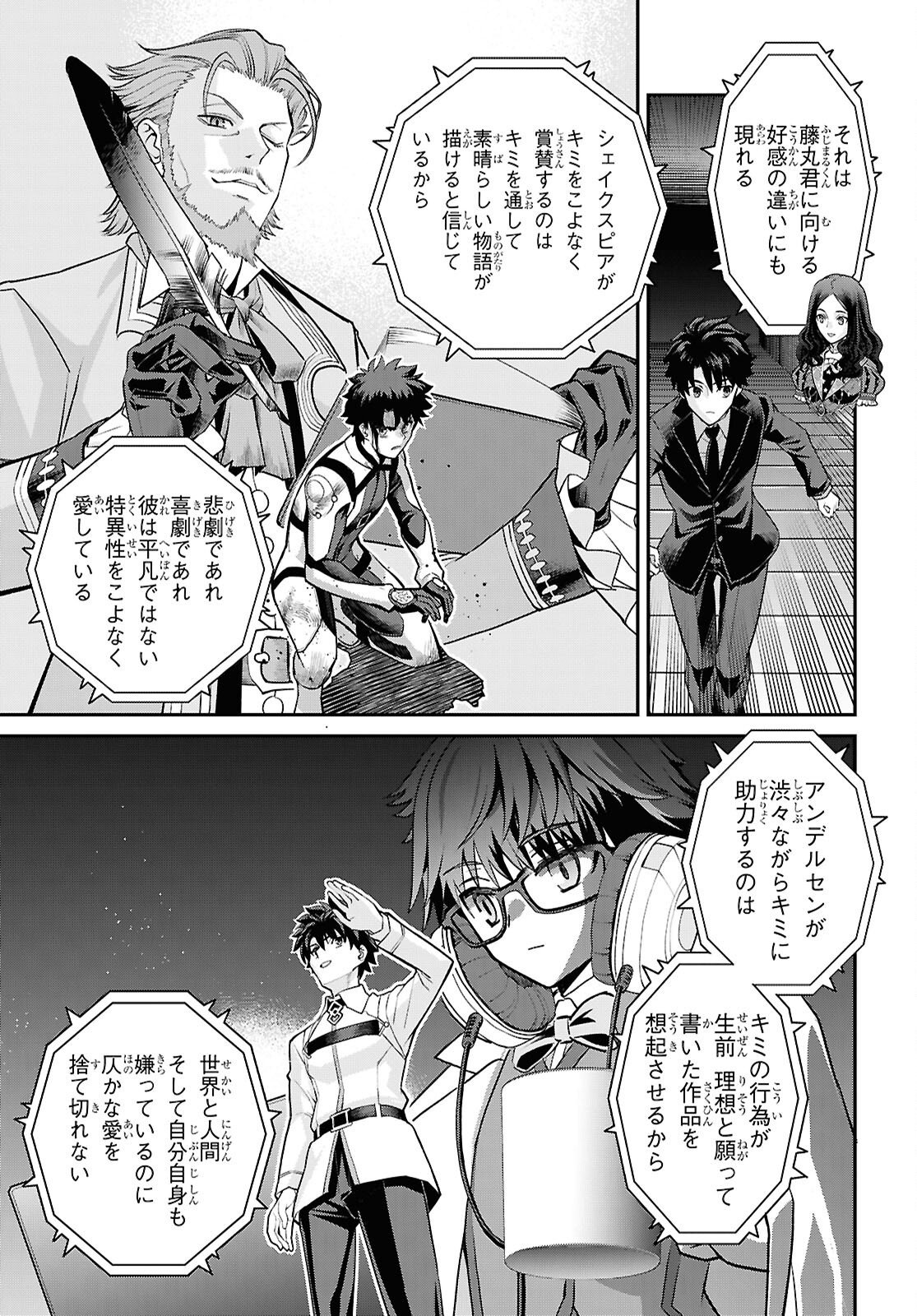 FATE/GRAND ORDER: EPIC OF REMNANT - ASHU TOKUITEN I AKUSHOU KAKUZETSU MAKYOU SHINJUKU: SHINJUKU MABOROSHI TAMASHI JIKEN - RAW Chap 30.2 - Pic 8