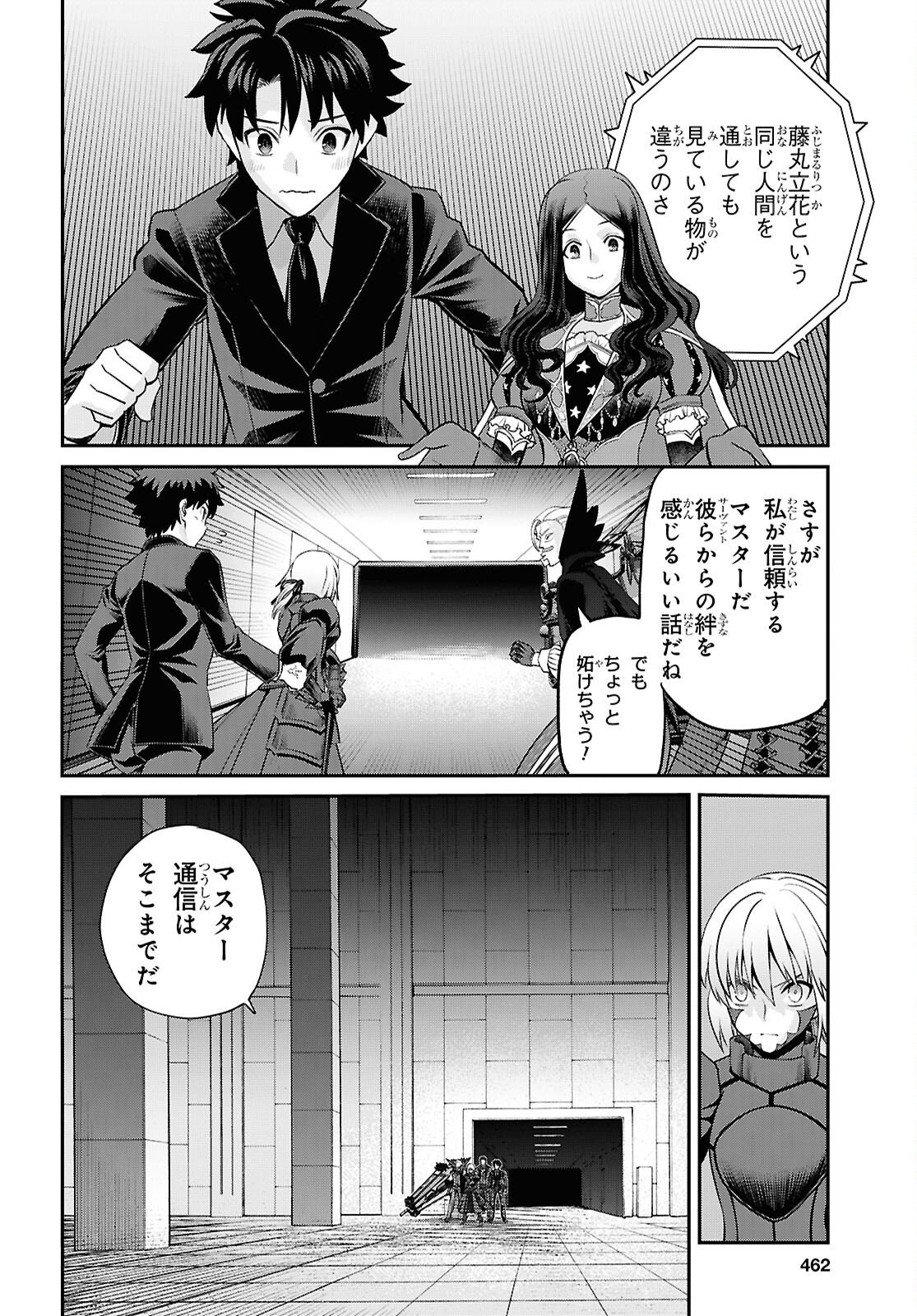 FATE/GRAND ORDER: EPIC OF REMNANT - ASHU TOKUITEN I AKUSHOU KAKUZETSU MAKYOU SHINJUKU: SHINJUKU MABOROSHI TAMASHI JIKEN - RAW Chap 30.2 - Pic 9