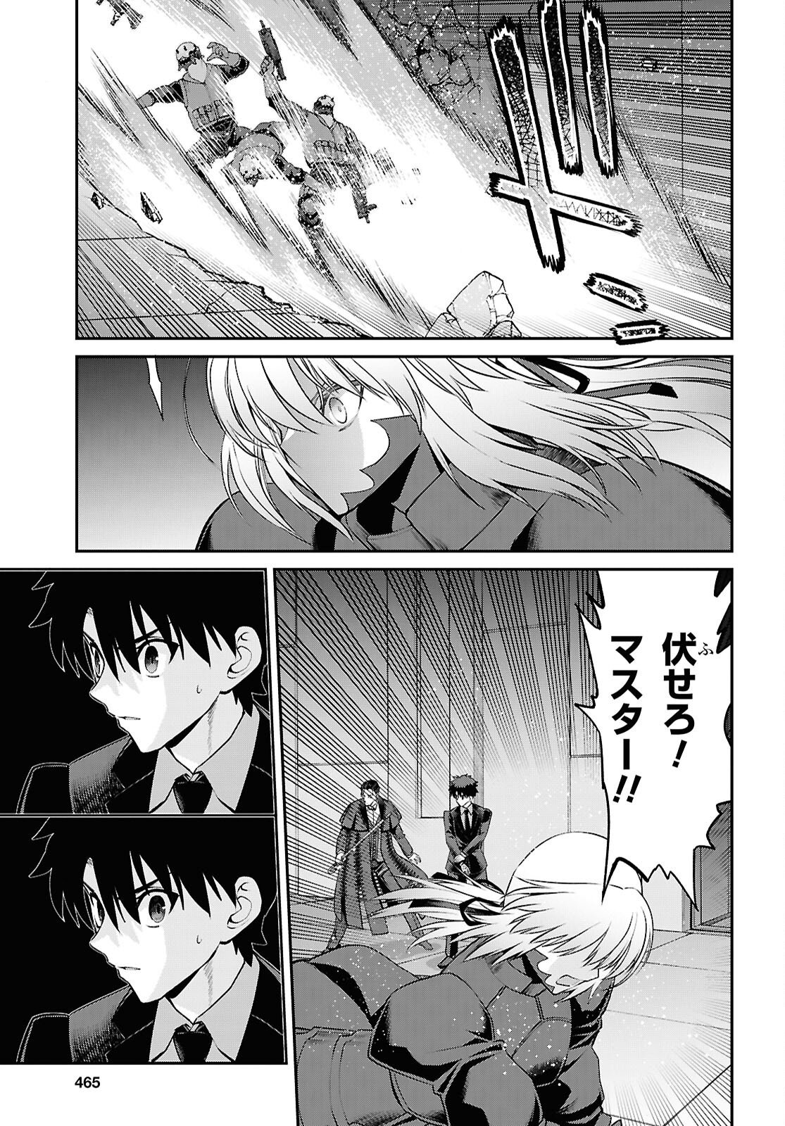 FATE/GRAND ORDER: EPIC OF REMNANT - ASHU TOKUITEN I AKUSHOU KAKUZETSU MAKYOU SHINJUKU: SHINJUKU MABOROSHI TAMASHI JIKEN - RAW Chap 30.2 - Pic 12