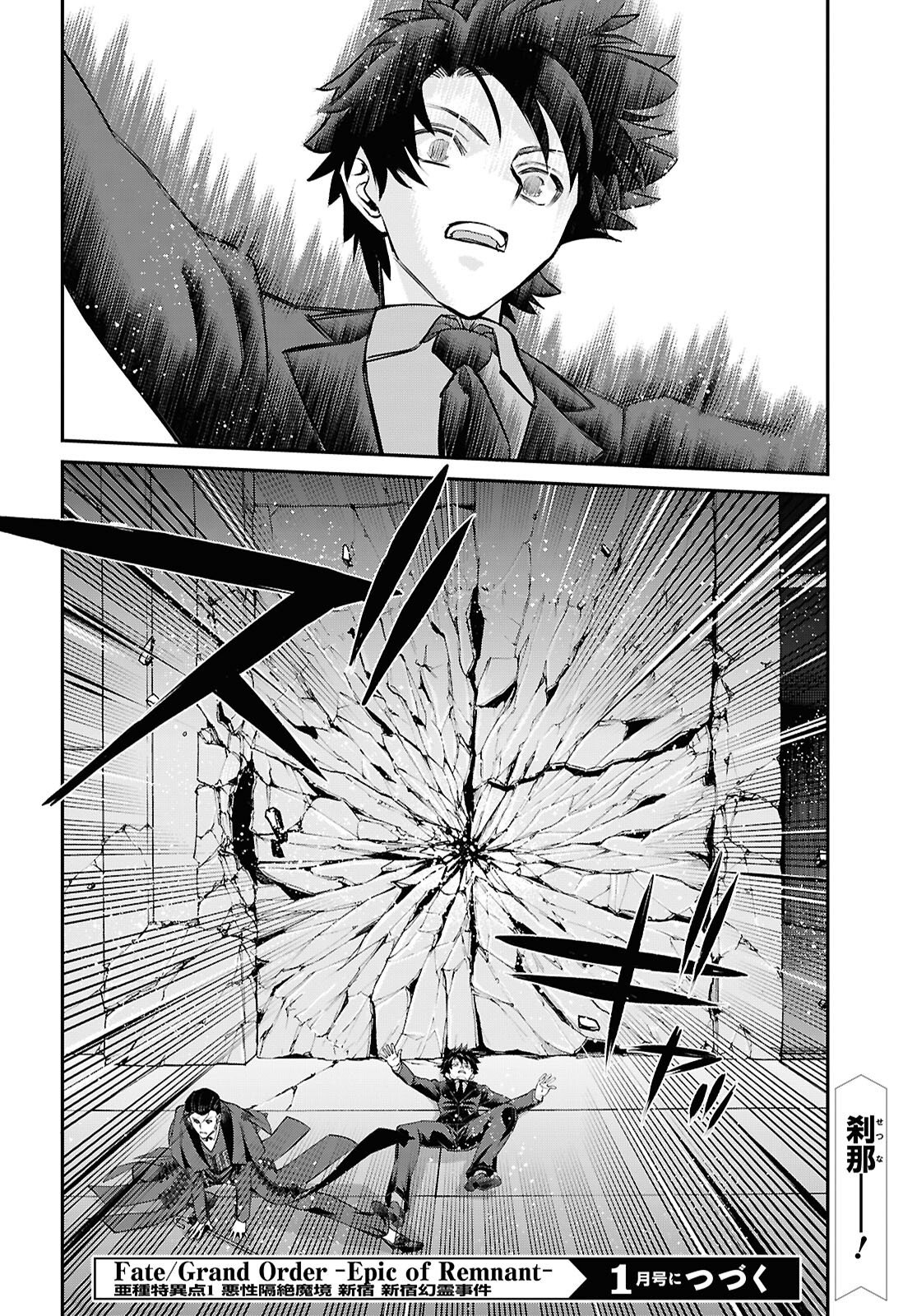 FATE/GRAND ORDER: EPIC OF REMNANT - ASHU TOKUITEN I AKUSHOU KAKUZETSU MAKYOU SHINJUKU: SHINJUKU MABOROSHI TAMASHI JIKEN - RAW Chap 30.2 - Pic 13