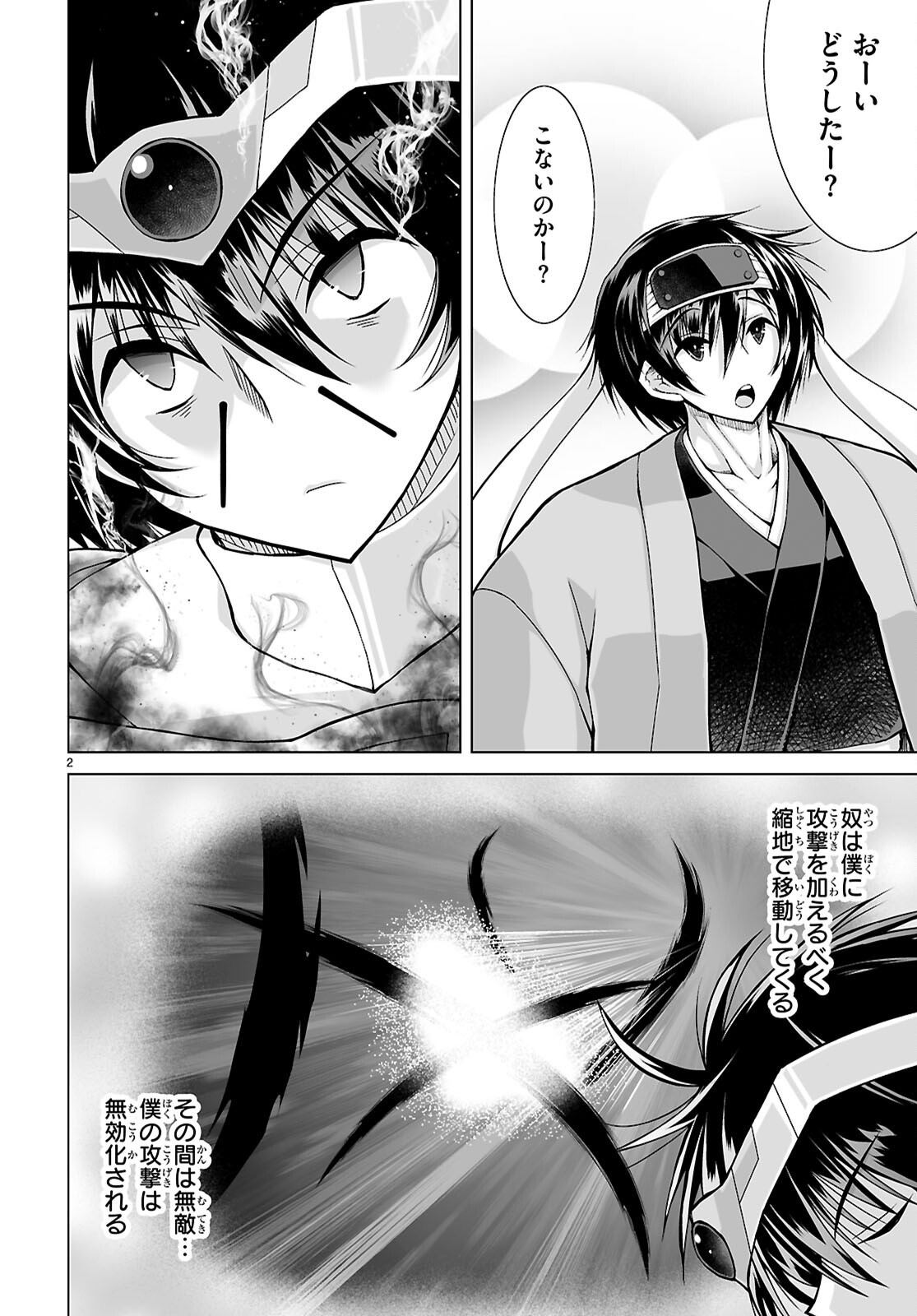 ISEKAI NI SHOUKAN SARETA N DA KEDO, NAN DEMO KIRETESHIMAU KENNOU O TE NI IRETA NO DE EASY MODE DESHITA. Chap 29 - Pic 2