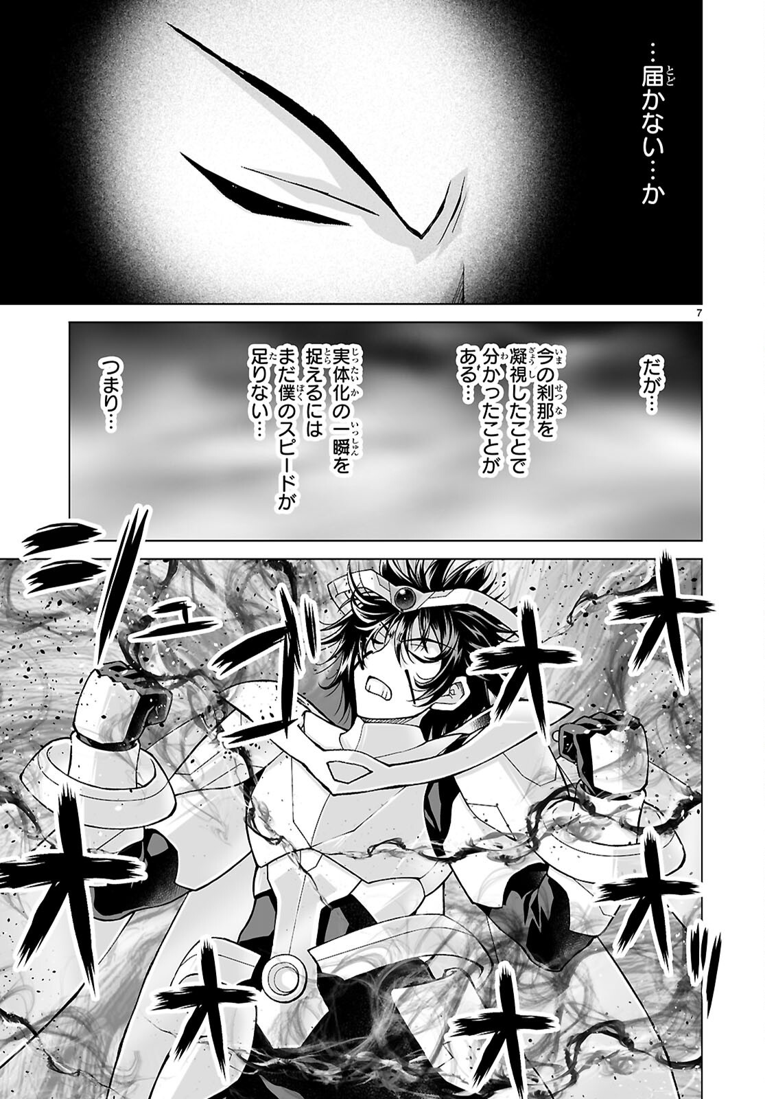 ISEKAI NI SHOUKAN SARETA N DA KEDO, NAN DEMO KIRETESHIMAU KENNOU O TE NI IRETA NO DE EASY MODE DESHITA. Chap 29 - Pic 7