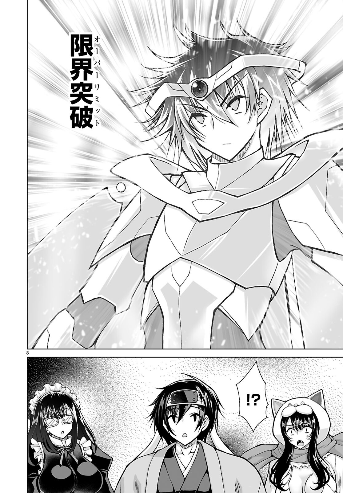 ISEKAI NI SHOUKAN SARETA N DA KEDO, NAN DEMO KIRETESHIMAU KENNOU O TE NI IRETA NO DE EASY MODE DESHITA. Chap 29 - Pic 8