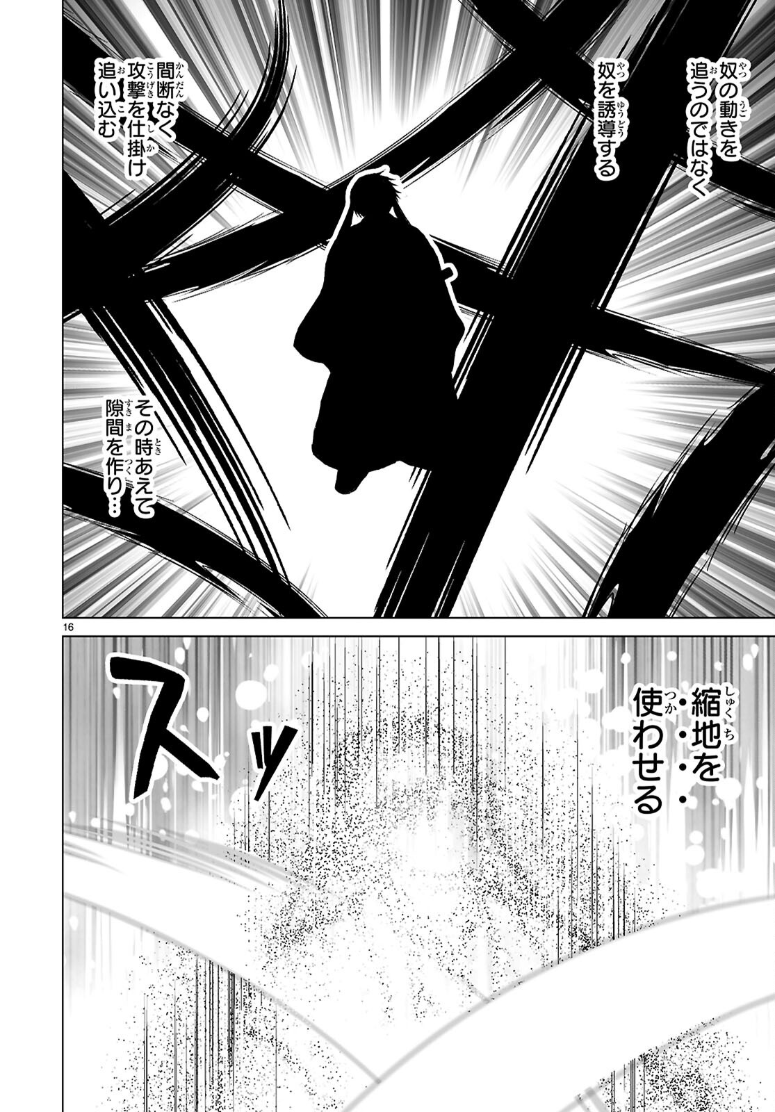 ISEKAI NI SHOUKAN SARETA N DA KEDO, NAN DEMO KIRETESHIMAU KENNOU O TE NI IRETA NO DE EASY MODE DESHITA. Chap 29 - Pic 16