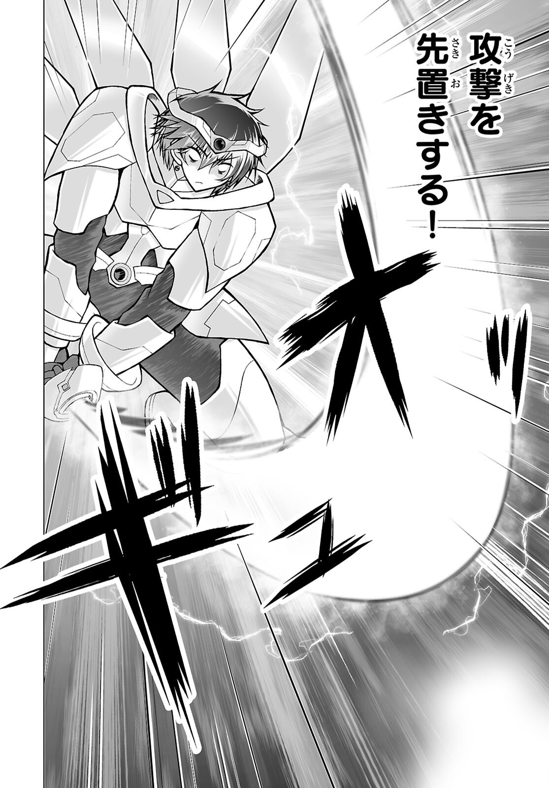 ISEKAI NI SHOUKAN SARETA N DA KEDO, NAN DEMO KIRETESHIMAU KENNOU O TE NI IRETA NO DE EASY MODE DESHITA. Chap 29 - Pic 18
