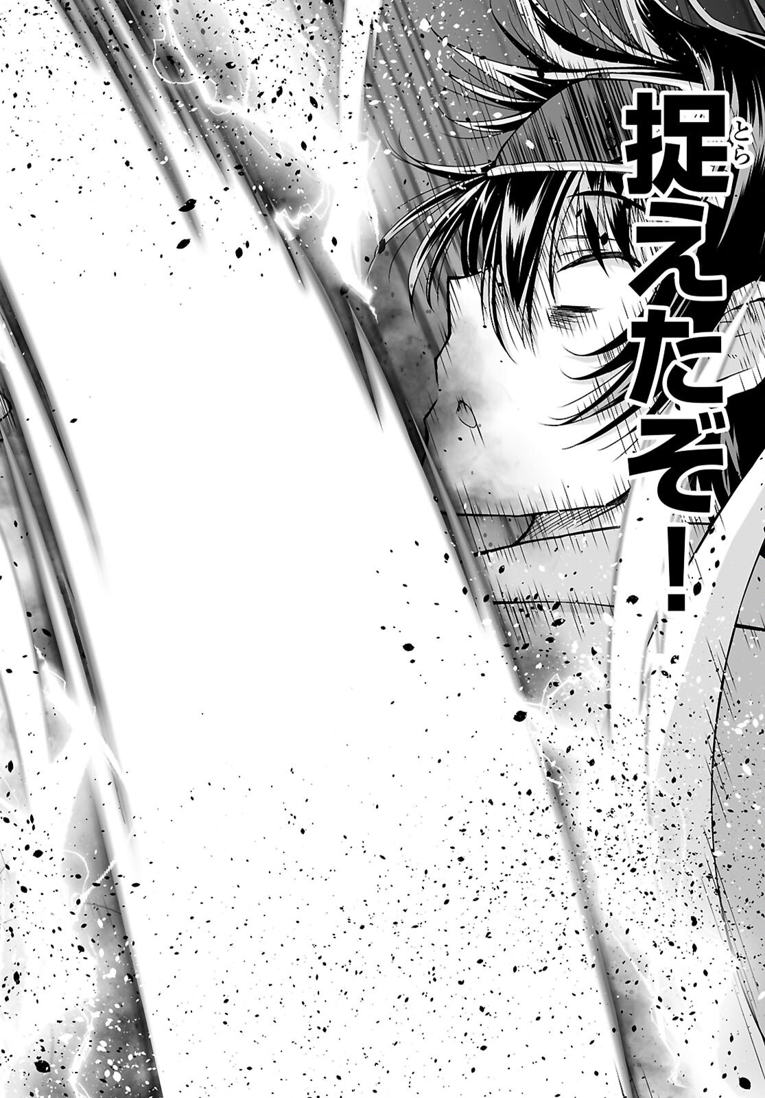 ISEKAI NI SHOUKAN SARETA N DA KEDO, NAN DEMO KIRETESHIMAU KENNOU O TE NI IRETA NO DE EASY MODE DESHITA. Chap 29 - Pic 20