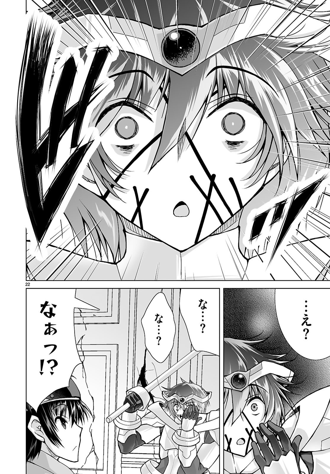 ISEKAI NI SHOUKAN SARETA N DA KEDO, NAN DEMO KIRETESHIMAU KENNOU O TE NI IRETA NO DE EASY MODE DESHITA. Chap 29 - Pic 22
