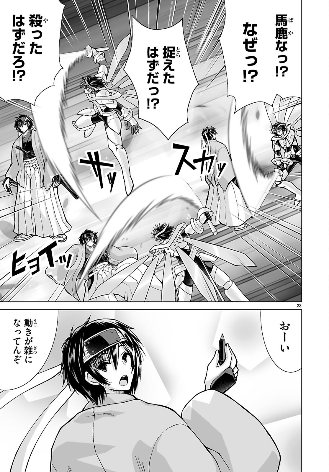 ISEKAI NI SHOUKAN SARETA N DA KEDO, NAN DEMO KIRETESHIMAU KENNOU O TE NI IRETA NO DE EASY MODE DESHITA. Chap 29 - Pic 23
