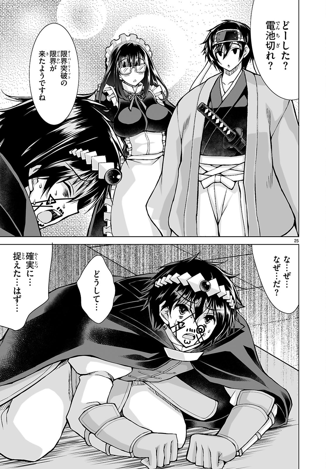 ISEKAI NI SHOUKAN SARETA N DA KEDO, NAN DEMO KIRETESHIMAU KENNOU O TE NI IRETA NO DE EASY MODE DESHITA. Chap 29 - Pic 25