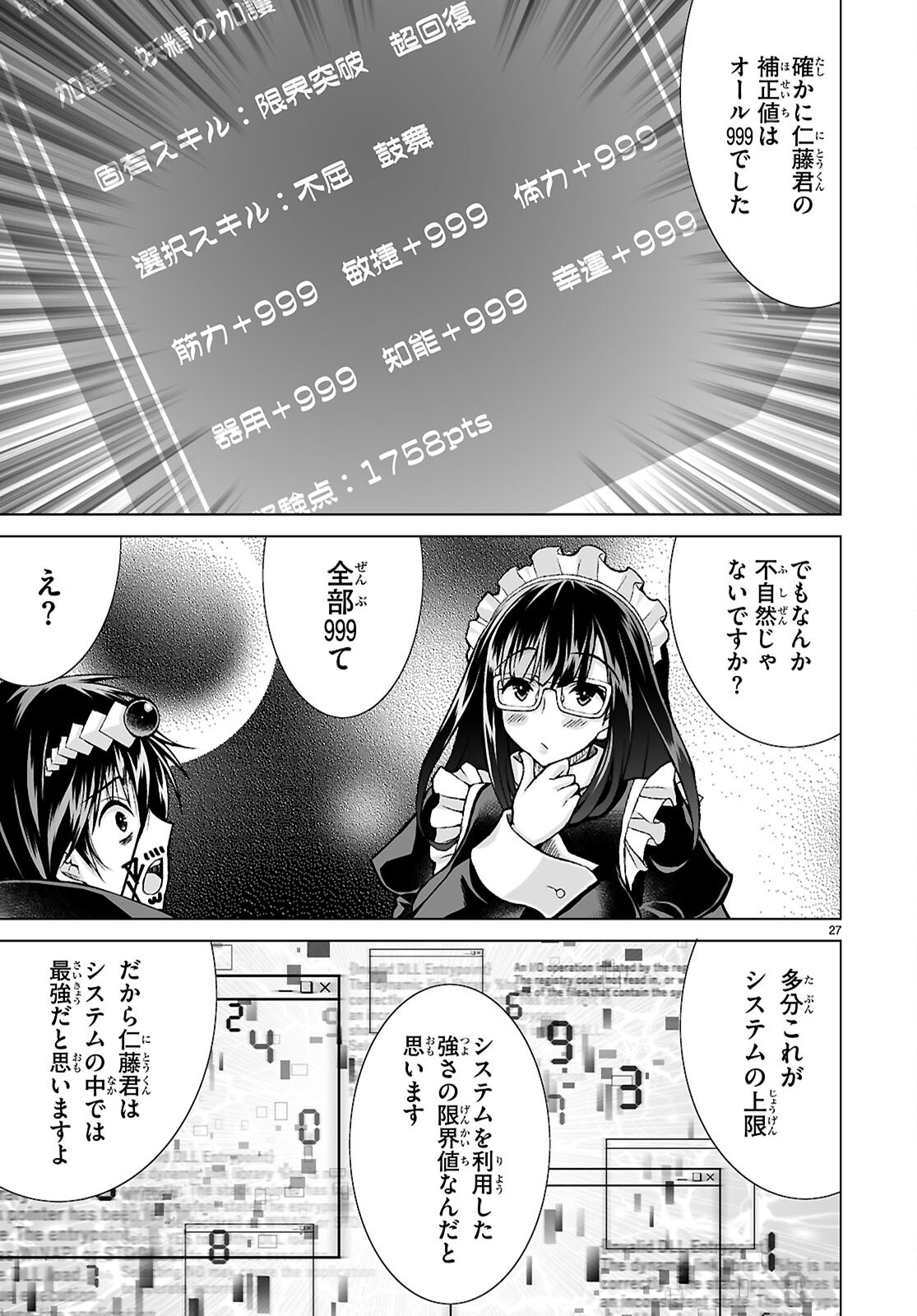 ISEKAI NI SHOUKAN SARETA N DA KEDO, NAN DEMO KIRETESHIMAU KENNOU O TE NI IRETA NO DE EASY MODE DESHITA. Chap 29 - Pic 27