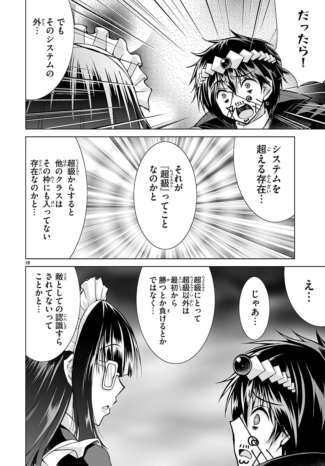 ISEKAI NI SHOUKAN SARETA N DA KEDO, NAN DEMO KIRETESHIMAU KENNOU O TE NI IRETA NO DE EASY MODE DESHITA. Chap 29 - Pic 28