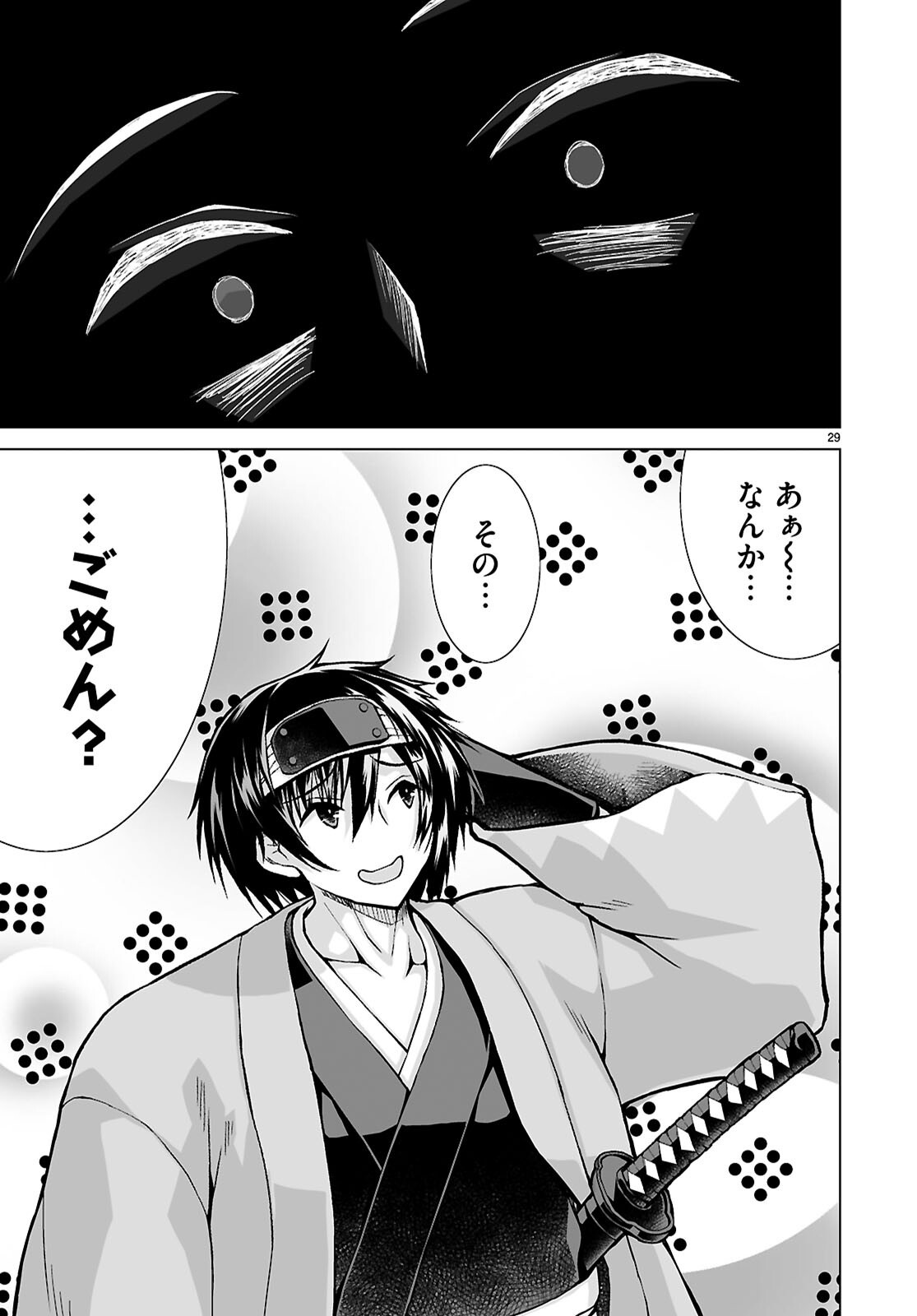 ISEKAI NI SHOUKAN SARETA N DA KEDO, NAN DEMO KIRETESHIMAU KENNOU O TE NI IRETA NO DE EASY MODE DESHITA. Chap 29 - Pic 29