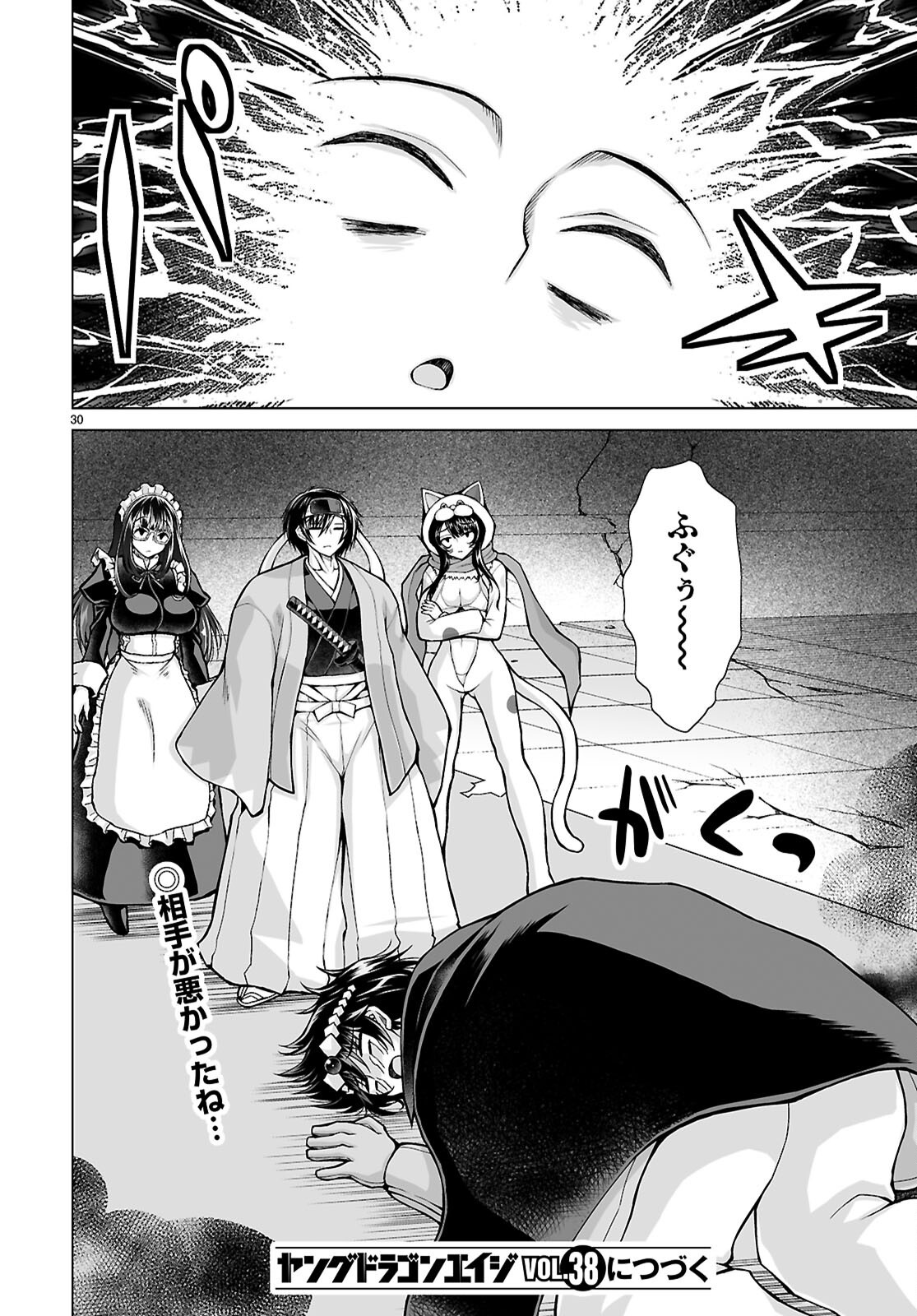 ISEKAI NI SHOUKAN SARETA N DA KEDO, NAN DEMO KIRETESHIMAU KENNOU O TE NI IRETA NO DE EASY MODE DESHITA. Chap 29 - Pic 30