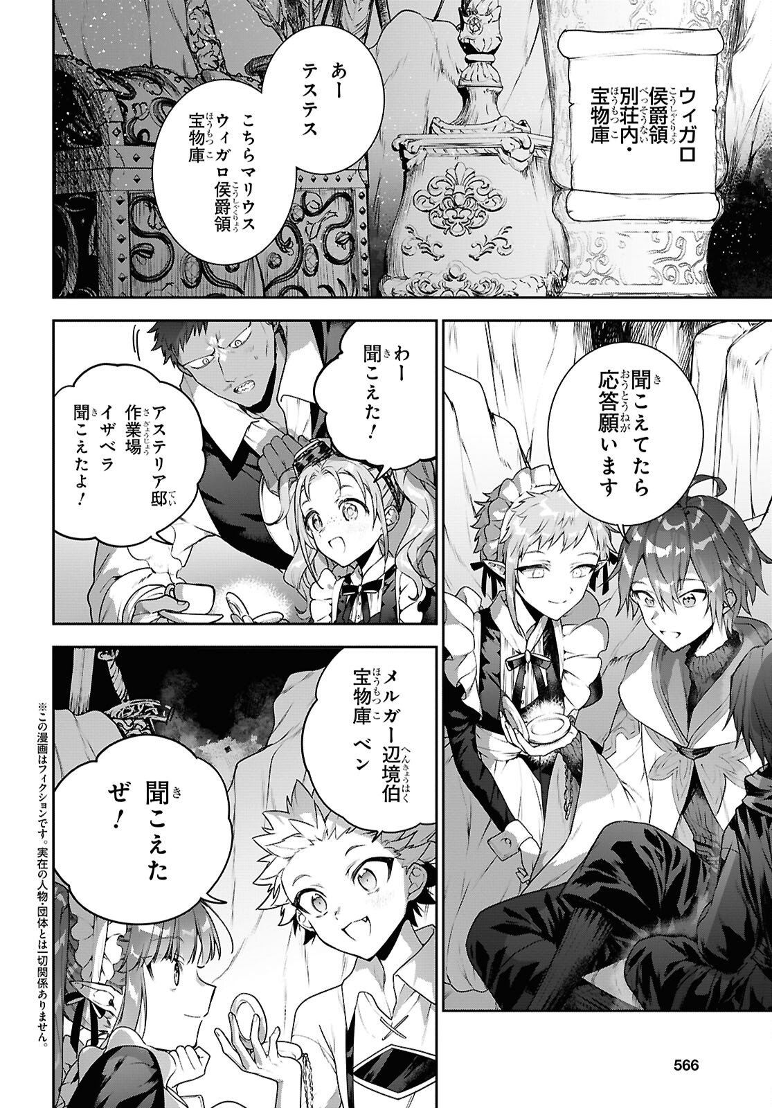 NEXT LIFE - RAW Chap 72.5 - Pic 2