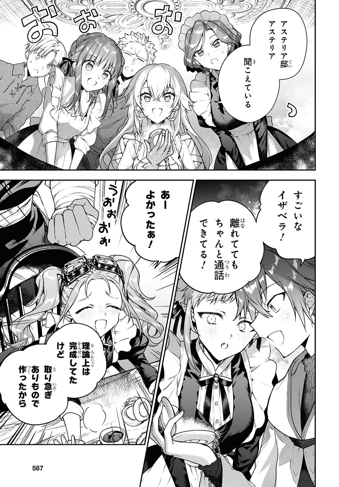 NEXT LIFE - RAW Chap 72.5 - Pic 3