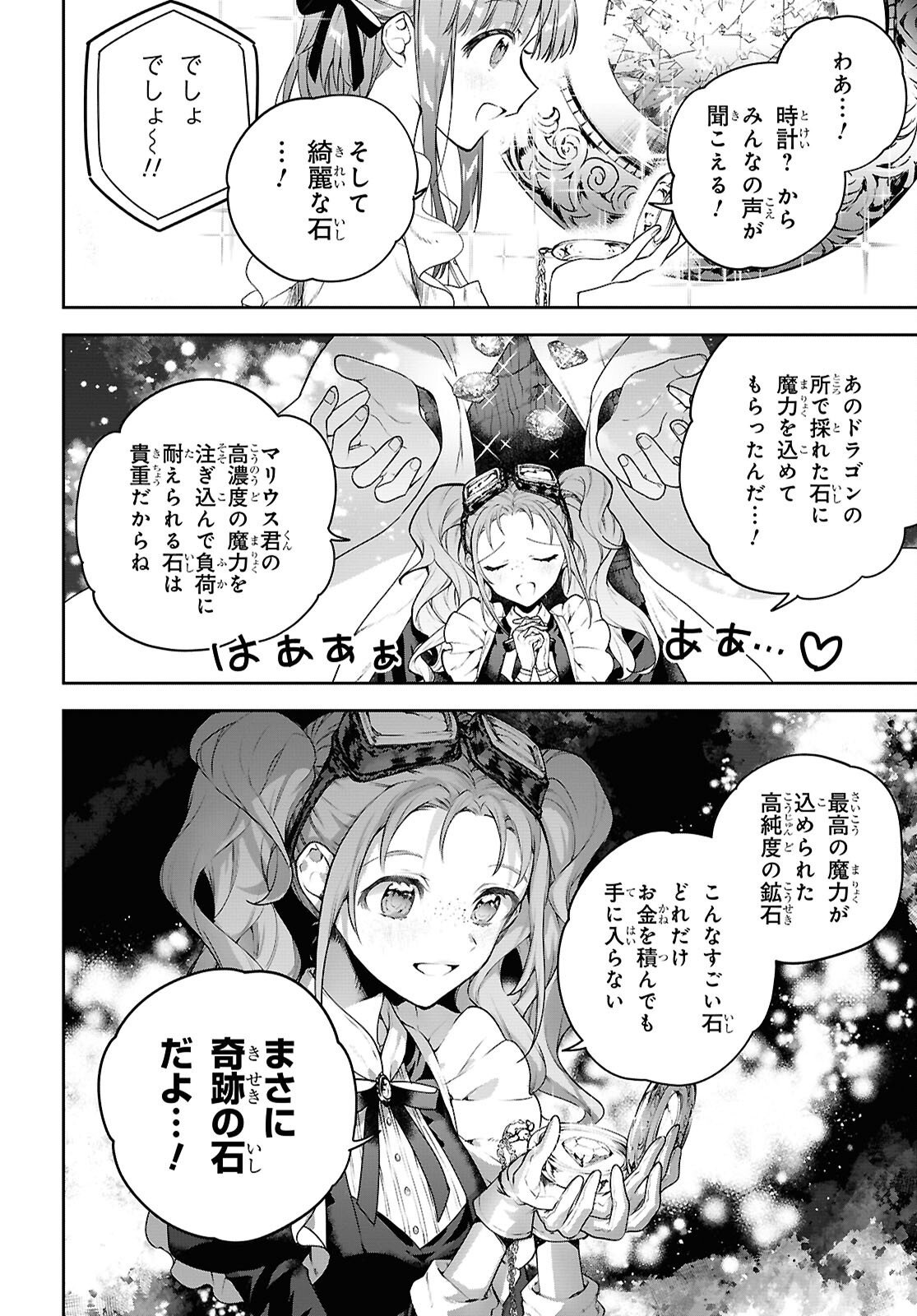 NEXT LIFE - RAW Chap 72.5 - Pic 4