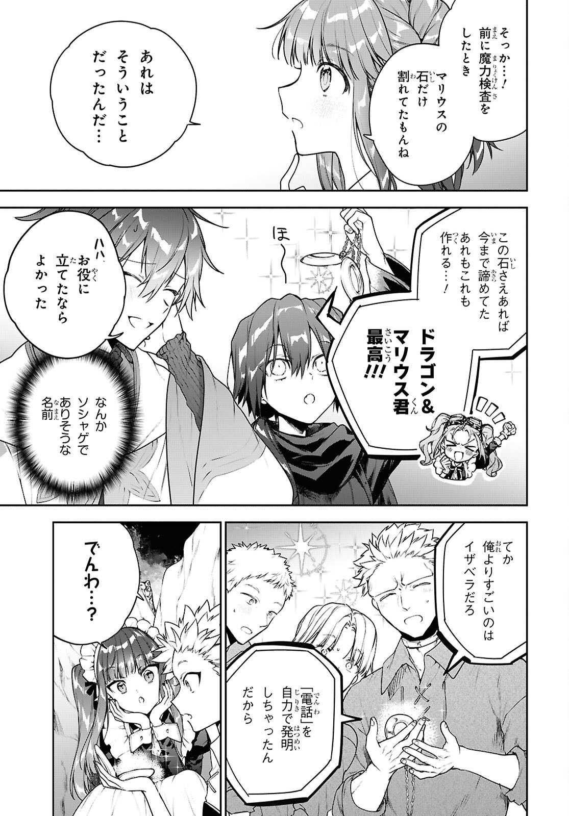 NEXT LIFE - RAW Chap 72.5 - Pic 5