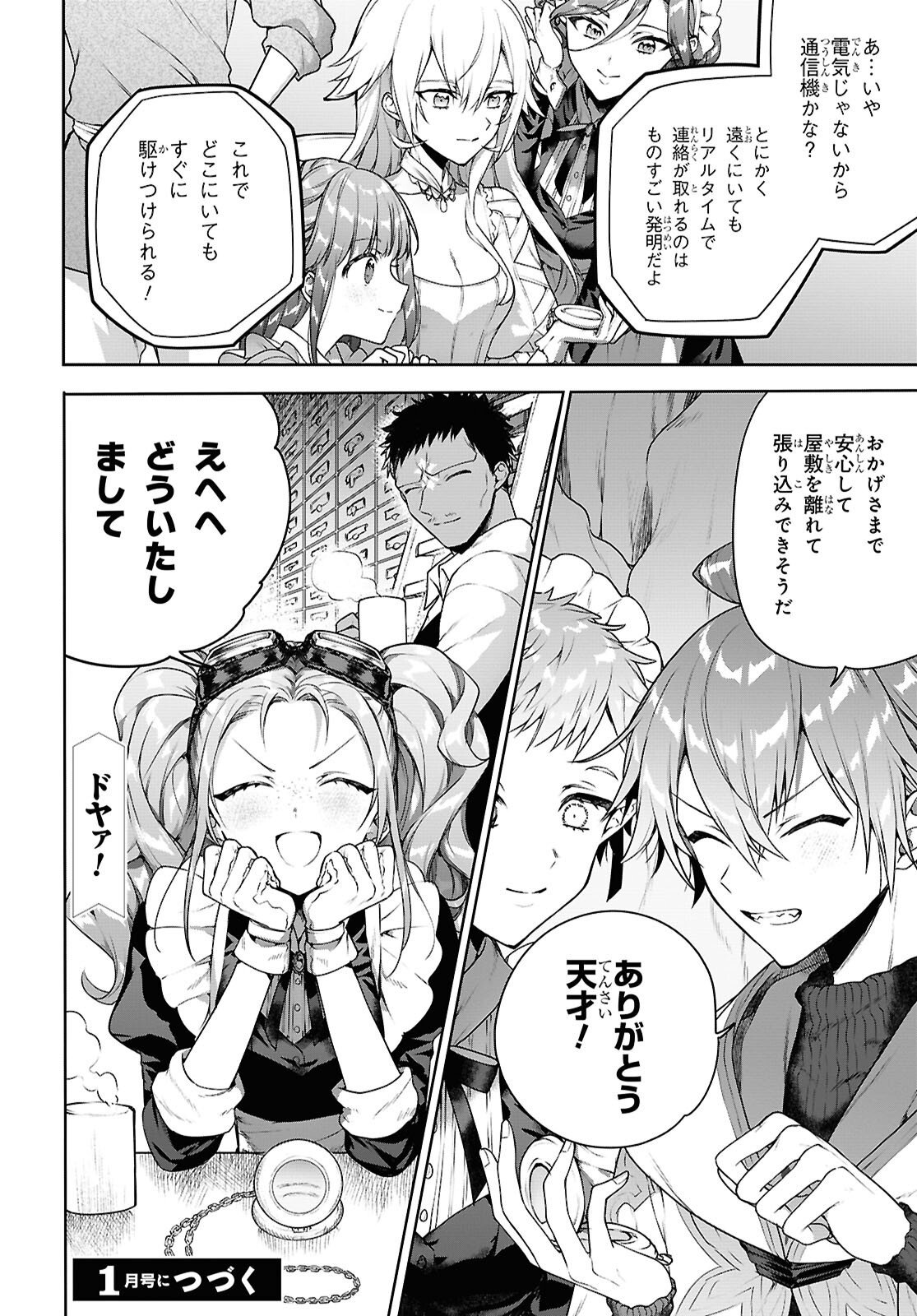 NEXT LIFE - RAW Chap 72.5 - Pic 6