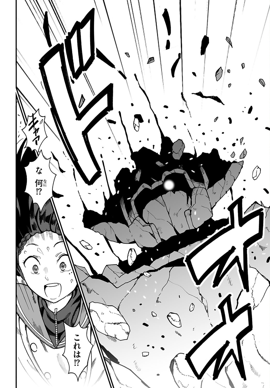 DENSETSU NO ORE Chap 21 - Pic 6