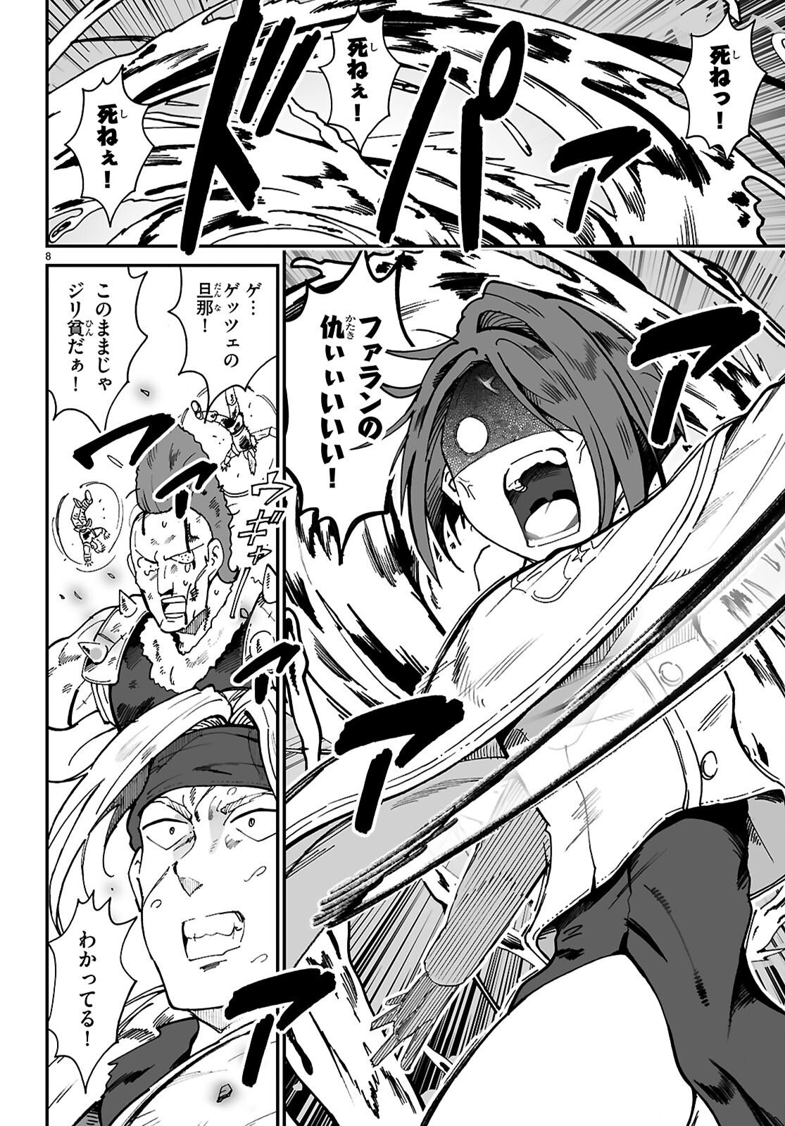 DENSETSU NO ORE Chap 21 - Pic 8