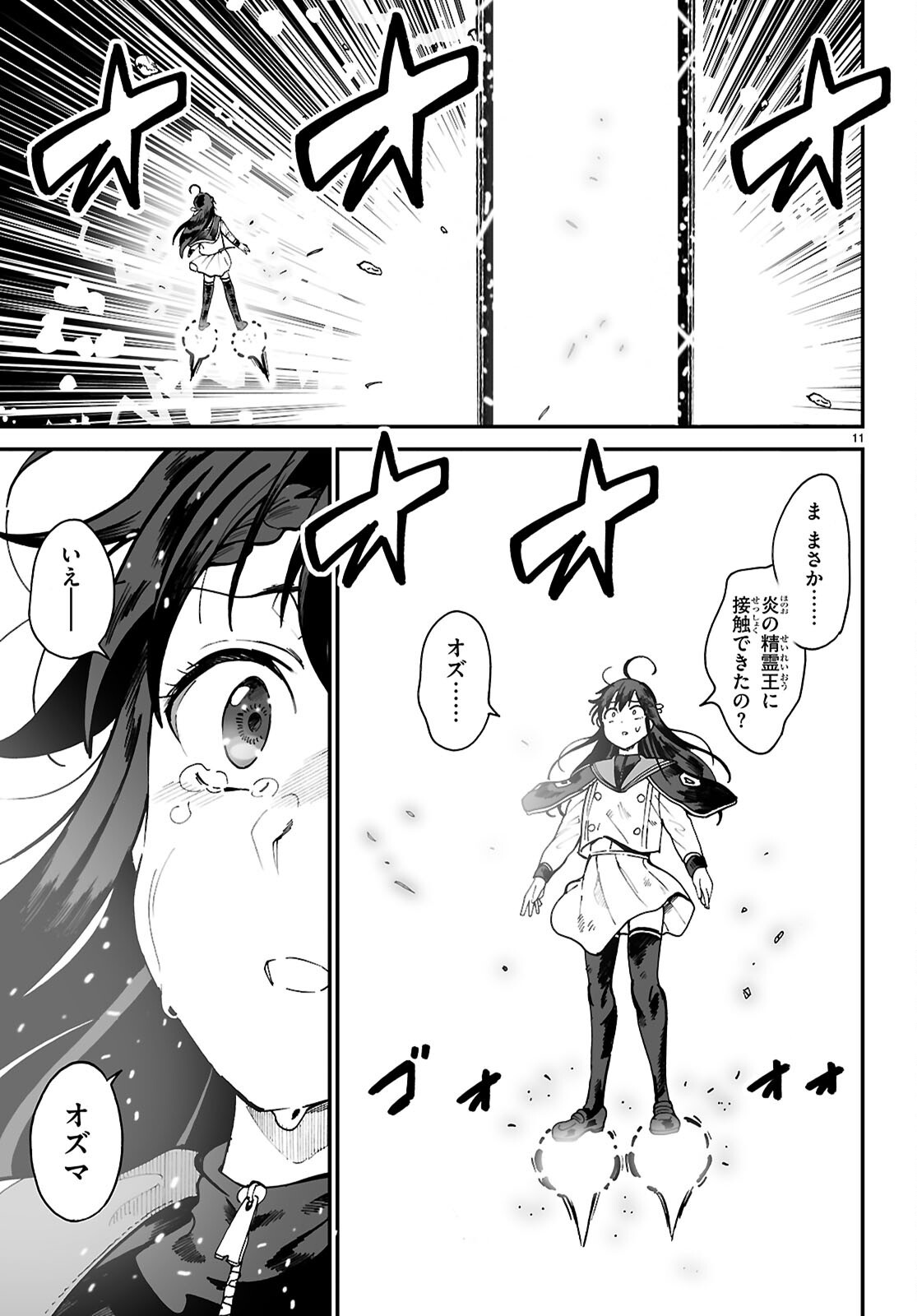 DENSETSU NO ORE Chap 21 - Pic 11