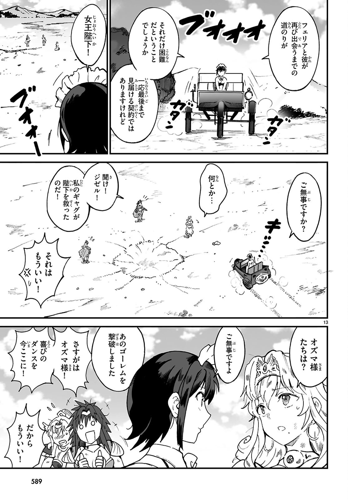 DENSETSU NO ORE Chap 21 - Pic 13