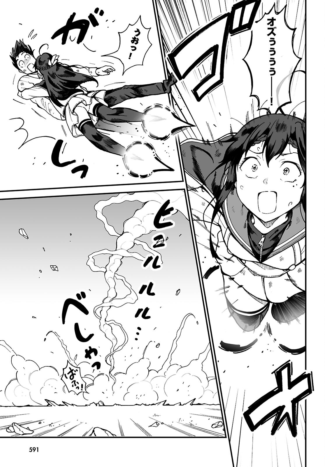 DENSETSU NO ORE Chap 21 - Pic 15