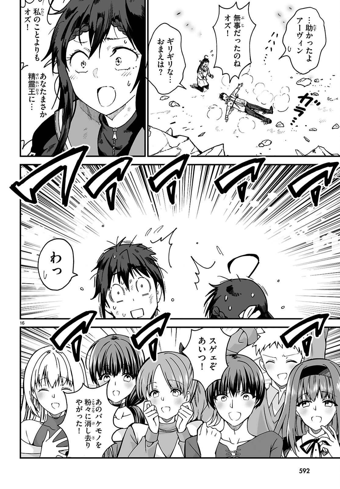 DENSETSU NO ORE Chap 21 - Pic 16