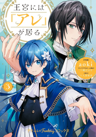 OUKYUU NI WA "ARE" GA IRU