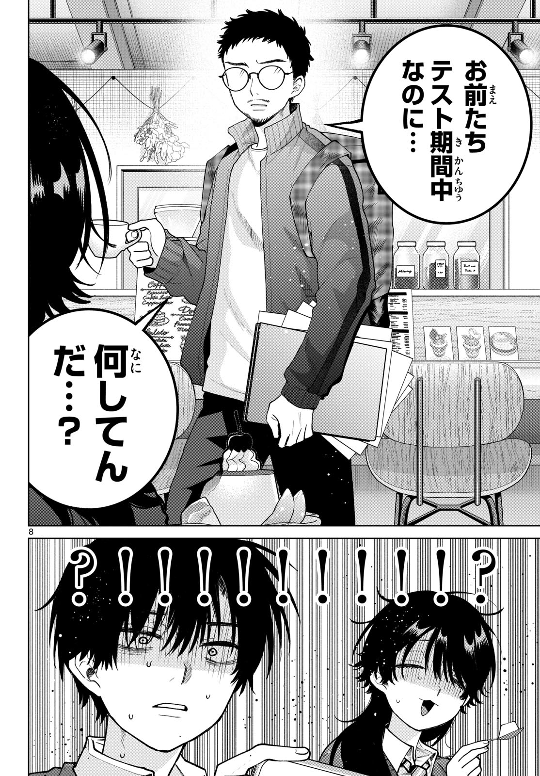 MOMOSE AKIRA NO HATSUKOI HATAN-CHUU. Chap 103 - Pic 8