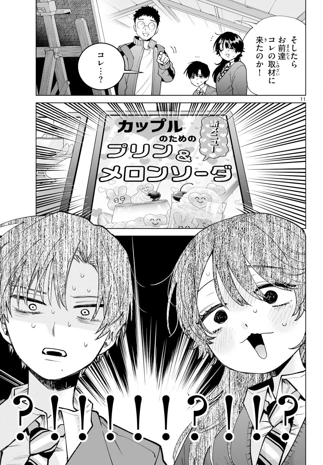 MOMOSE AKIRA NO HATSUKOI HATAN-CHUU. Chap 103 - Pic 11