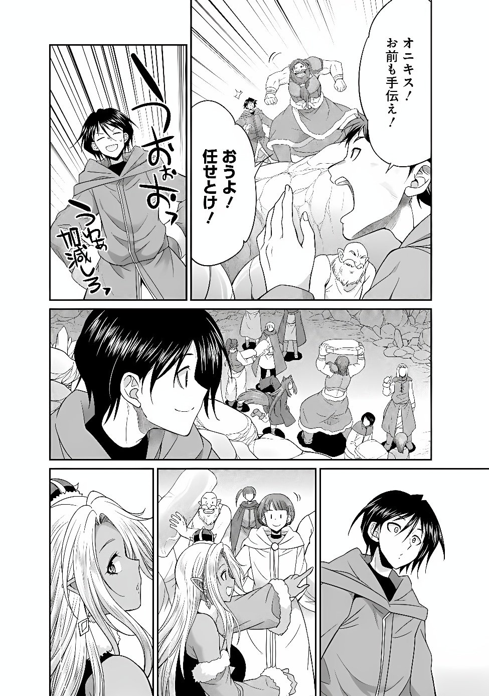 ELF DOREI TO KIZUKU DUNGEON HAREM Chap 38.1 - Pic 4